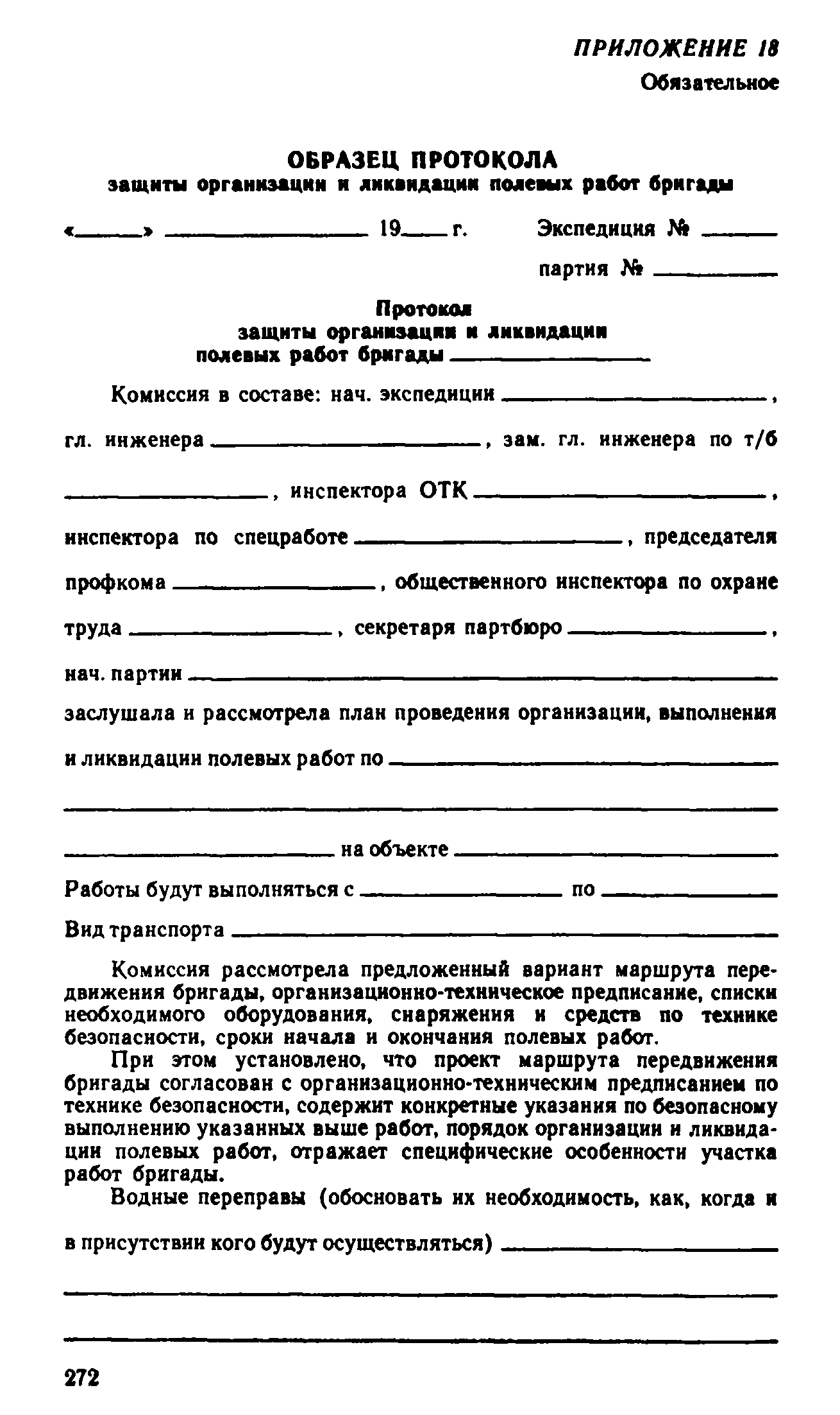 ПТБ 88