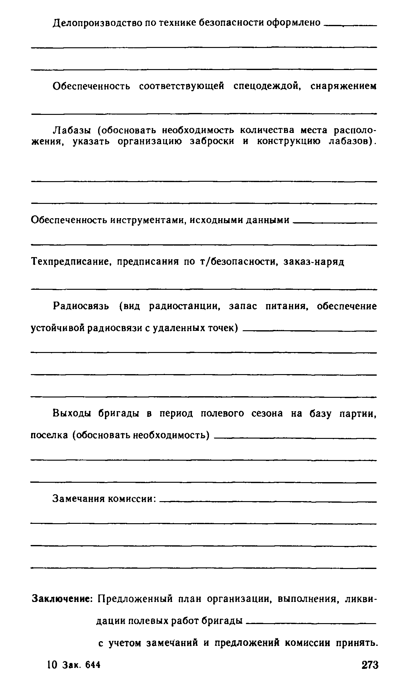 ПТБ 88