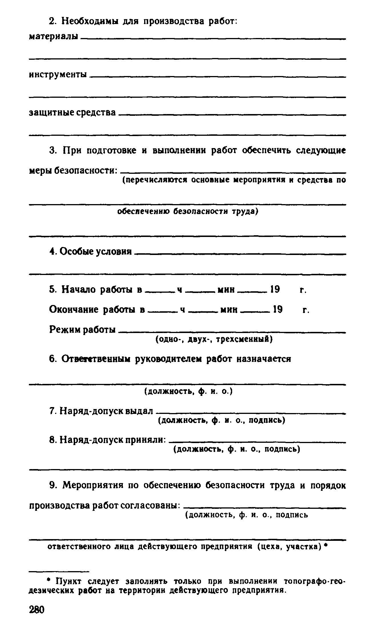 ПТБ 88