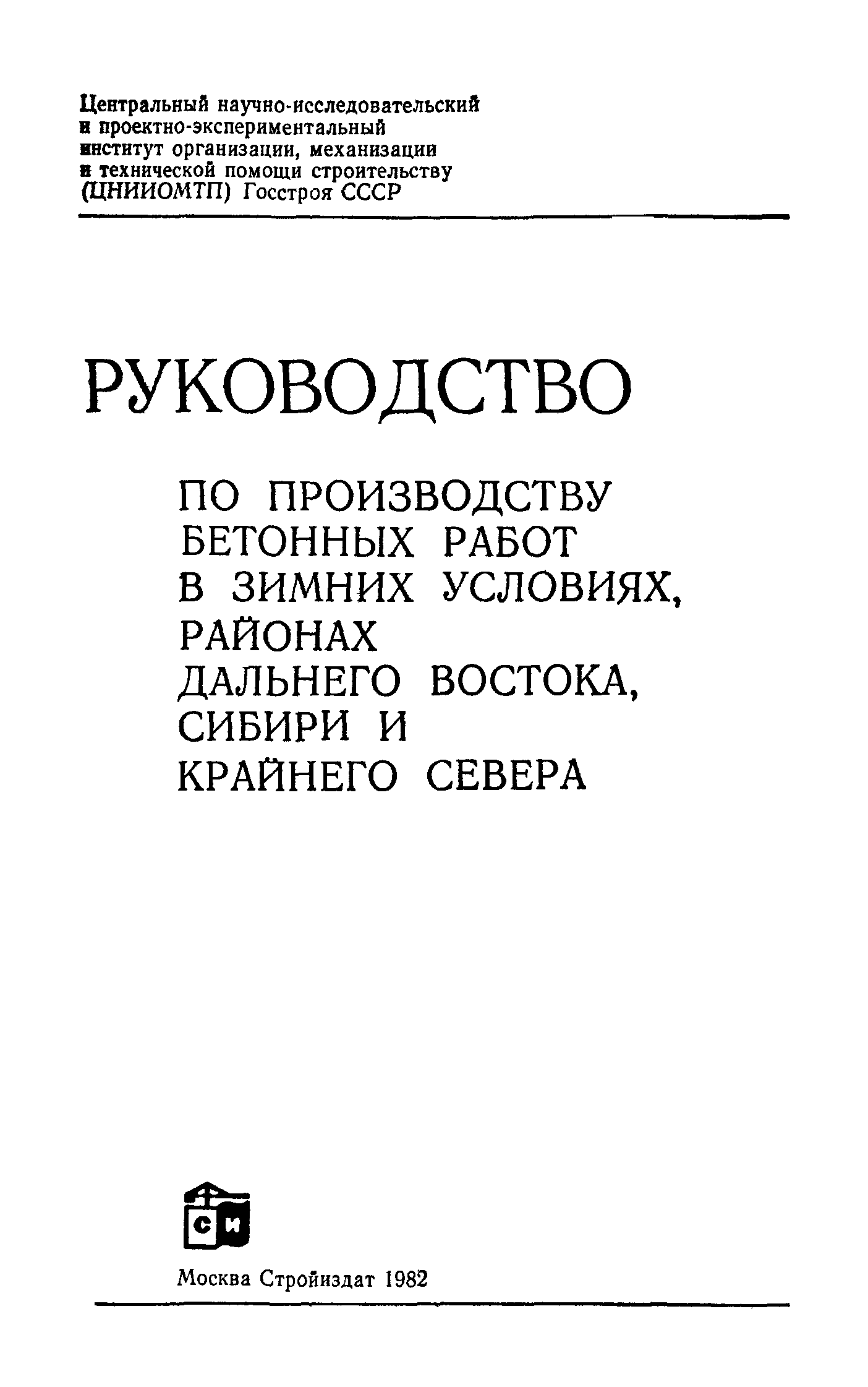 Руководство 