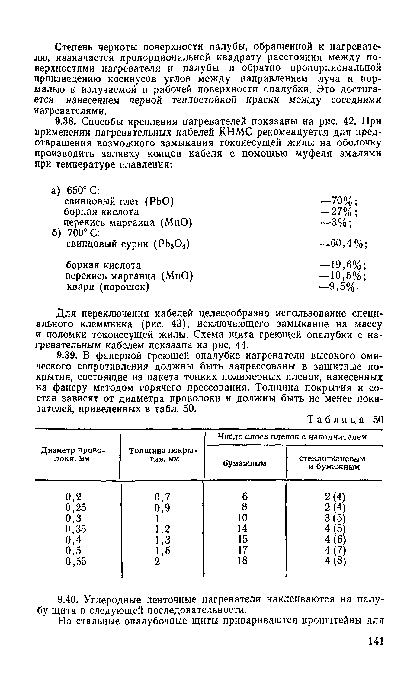 Руководство 