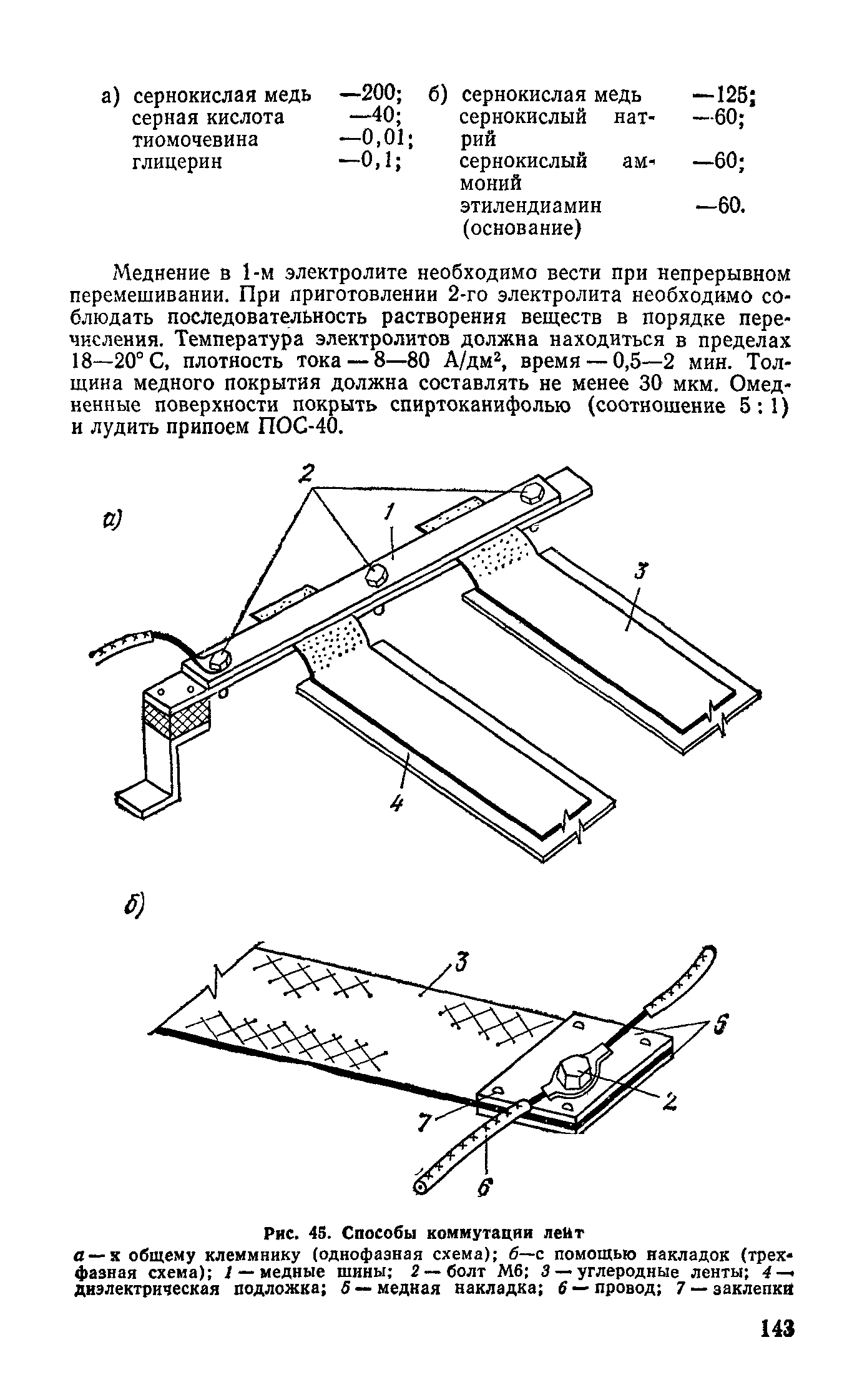 Руководство 