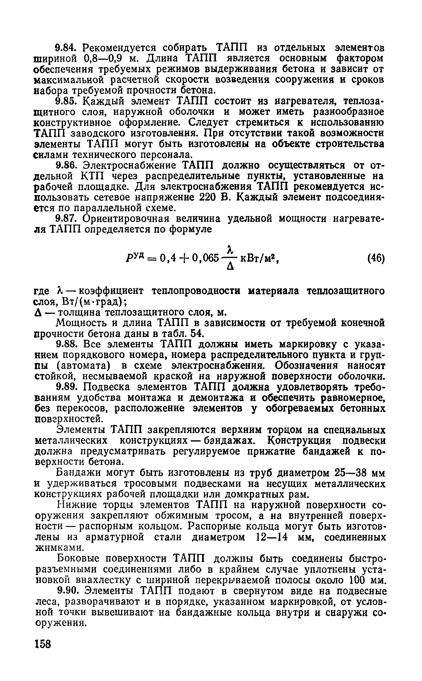 Руководство 