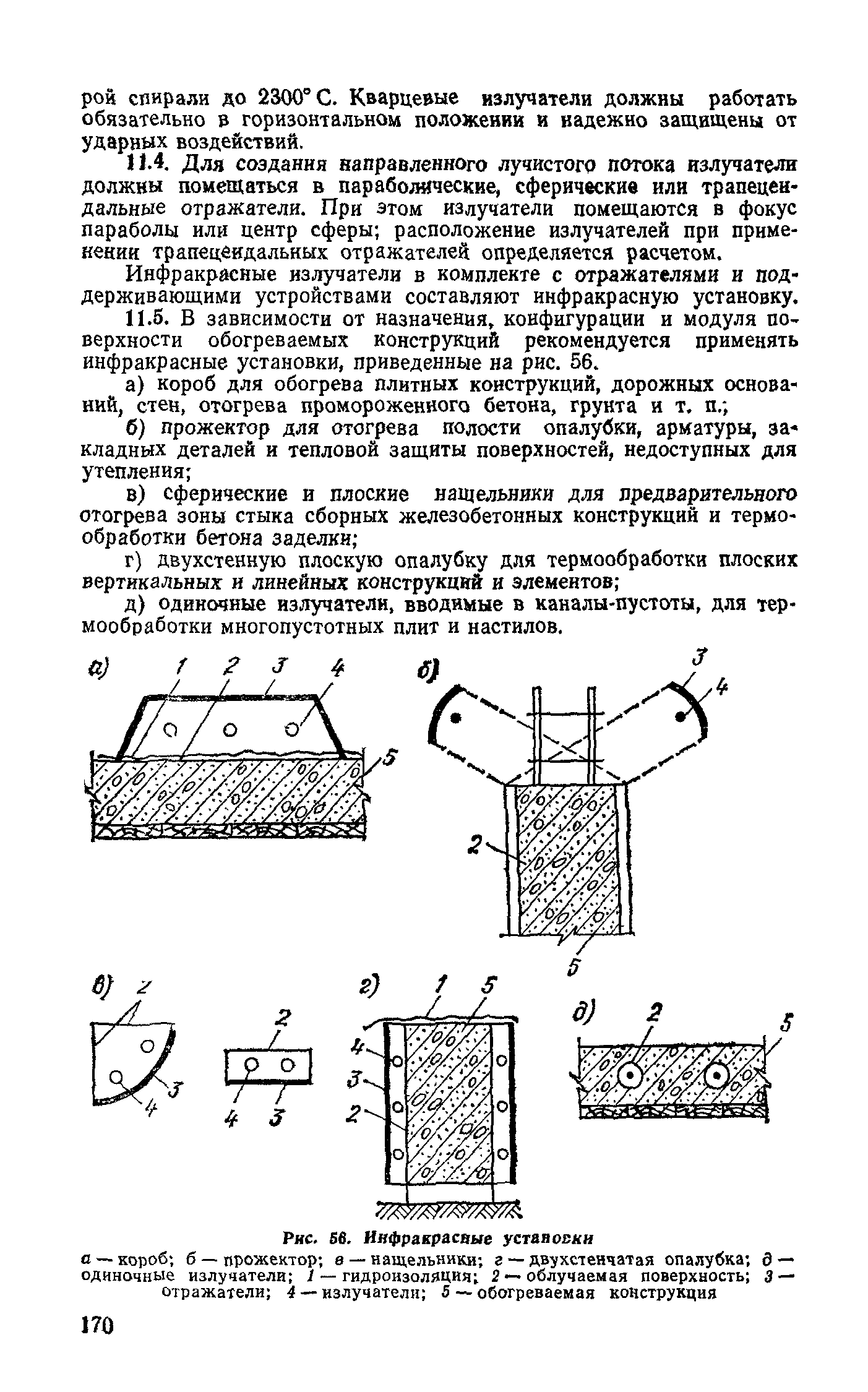 Руководство 