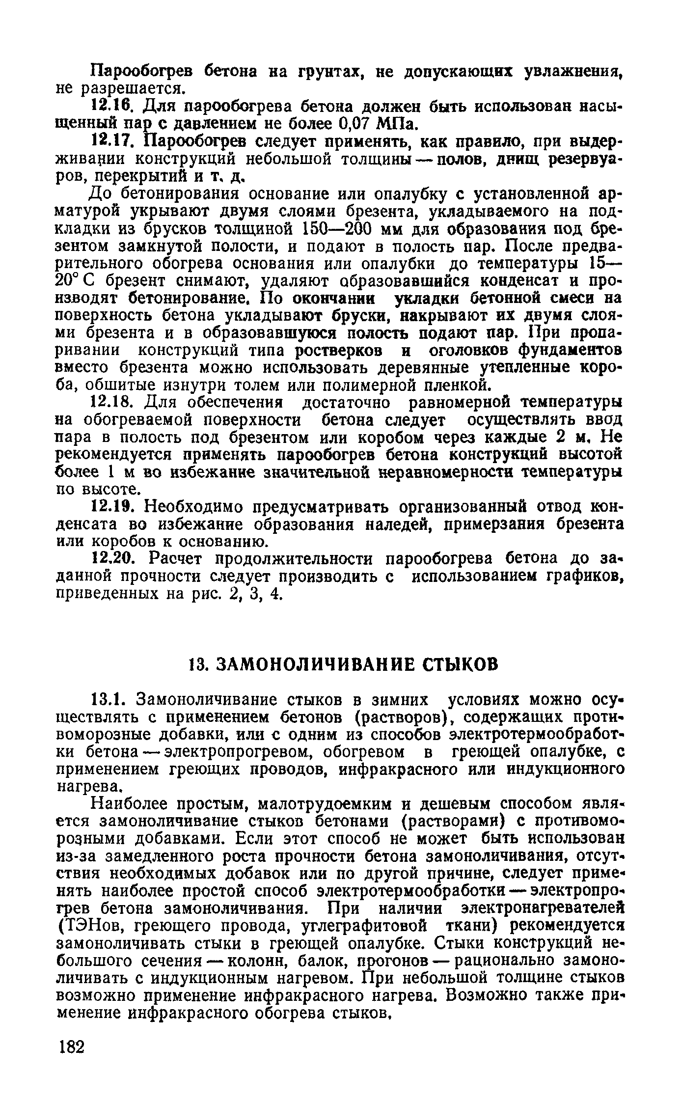 Руководство 