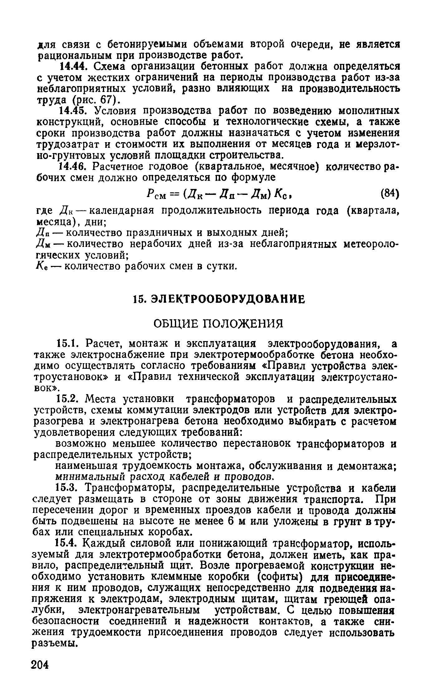 Руководство 