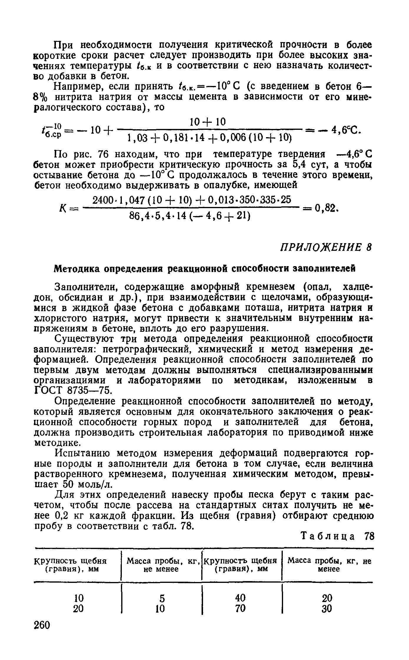 Руководство 