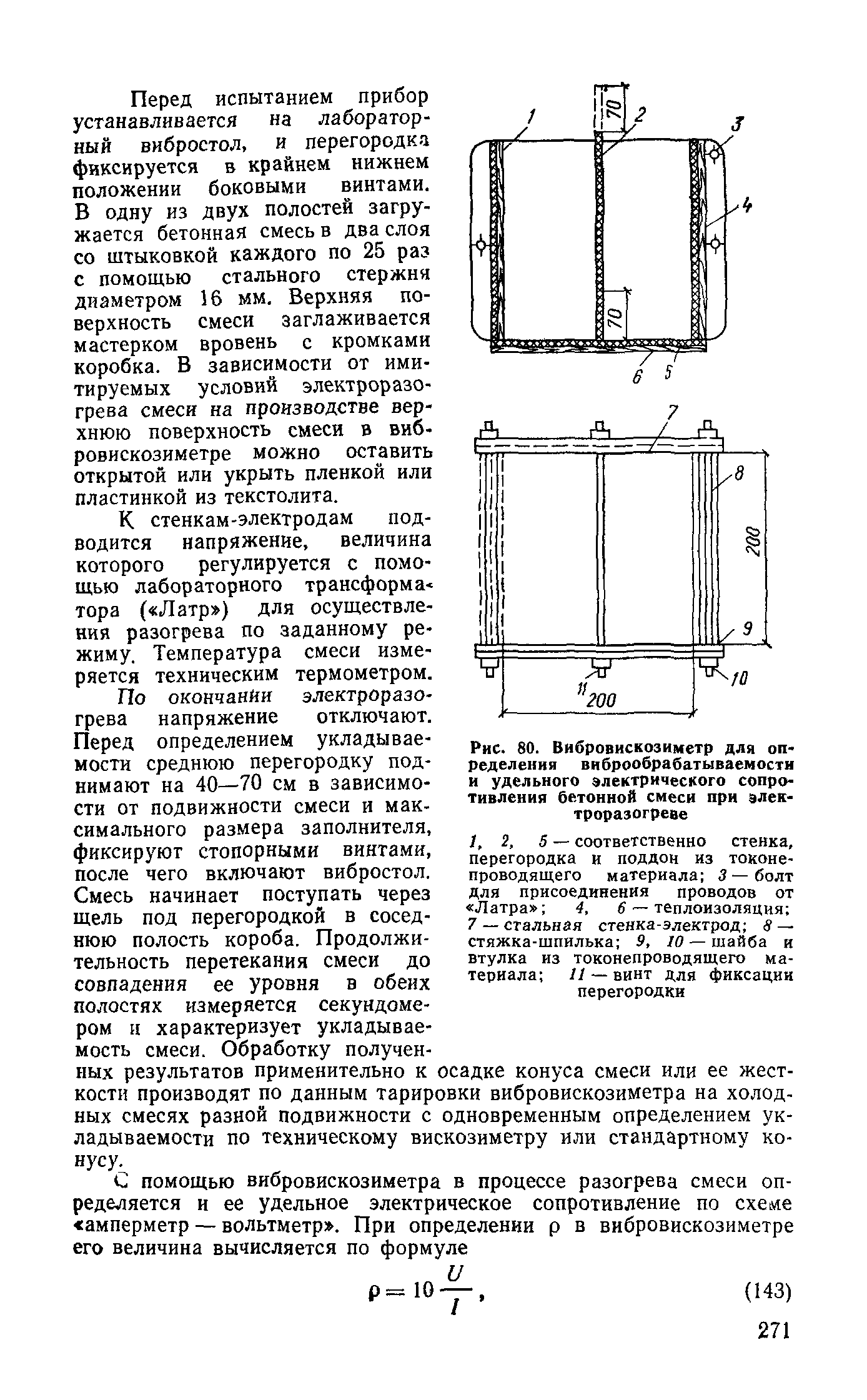 Руководство 