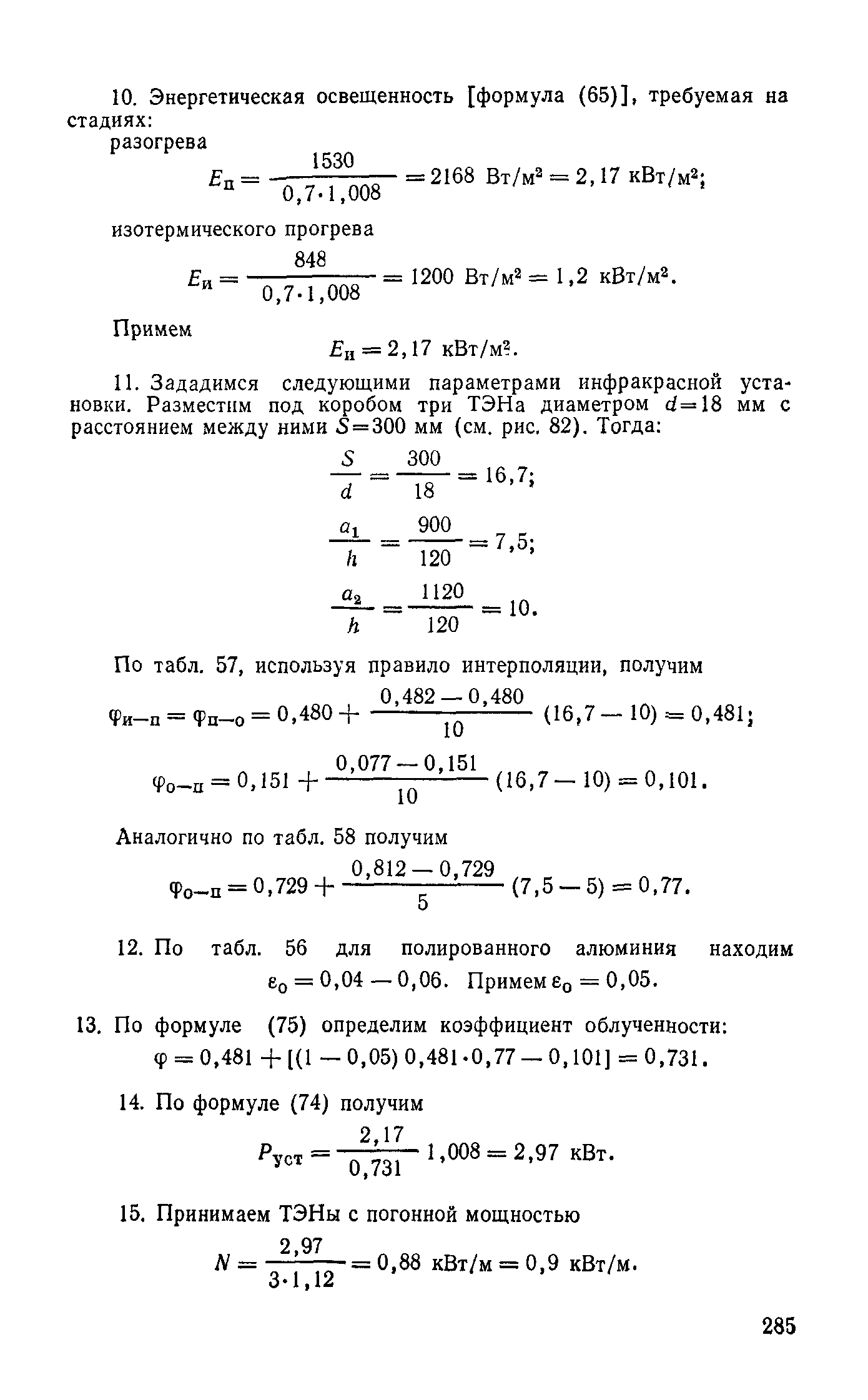 Руководство 