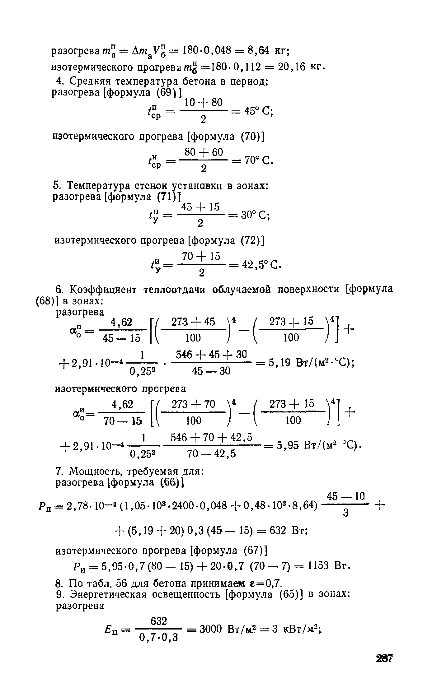 Руководство 