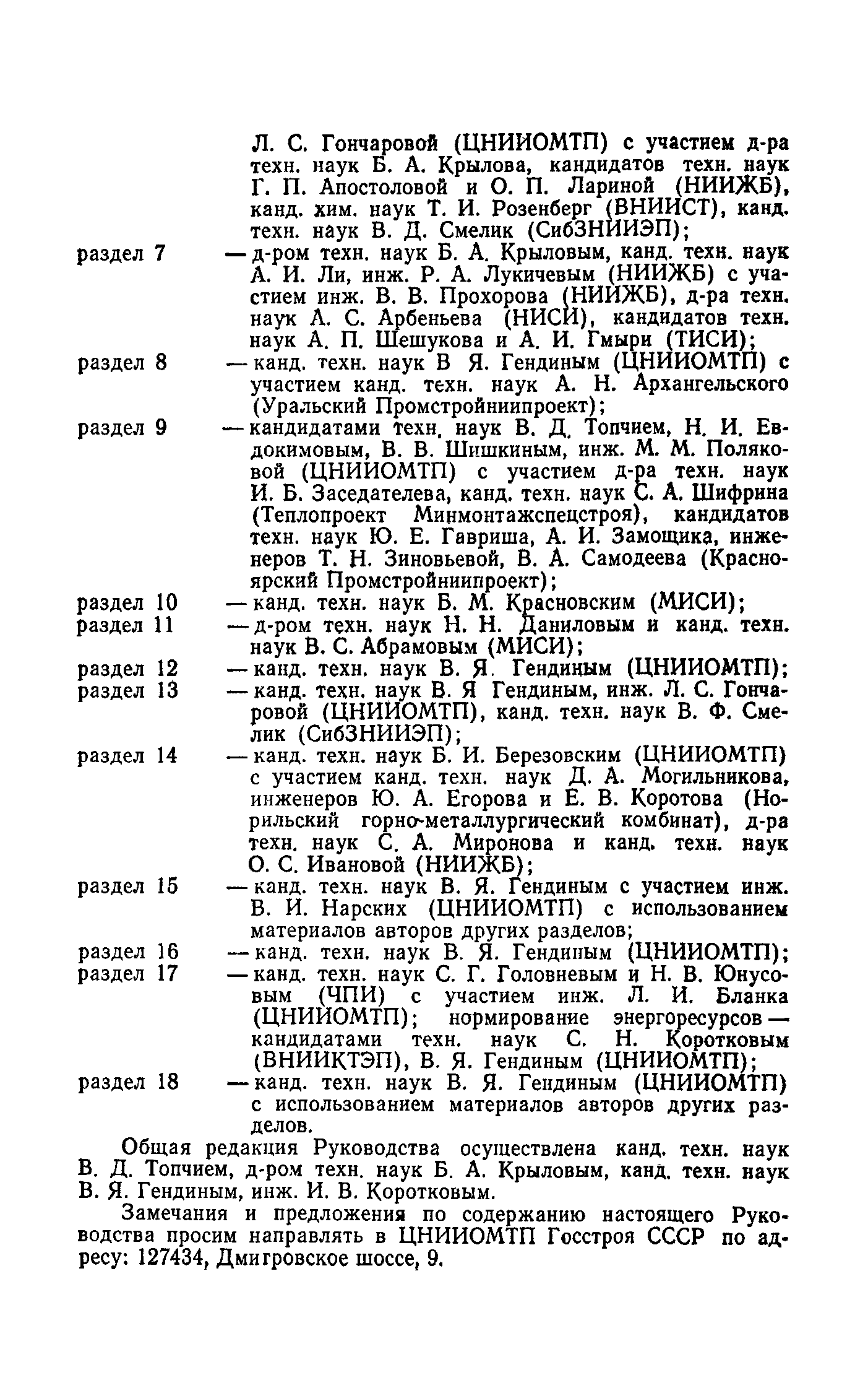 Руководство 