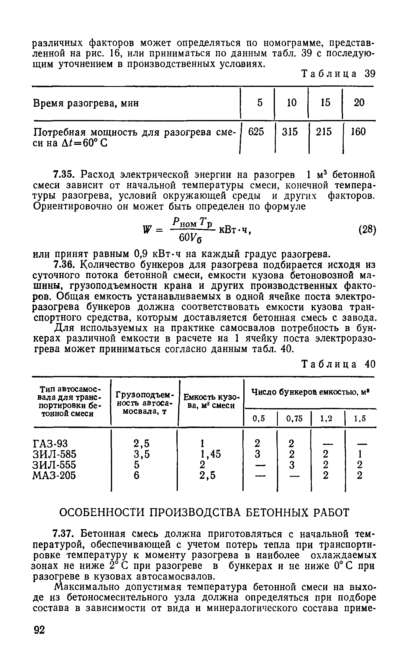 Руководство 