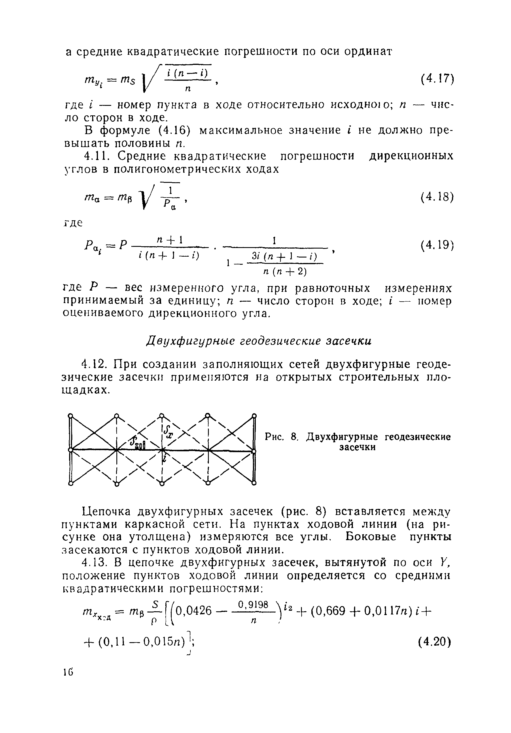 Руководство 