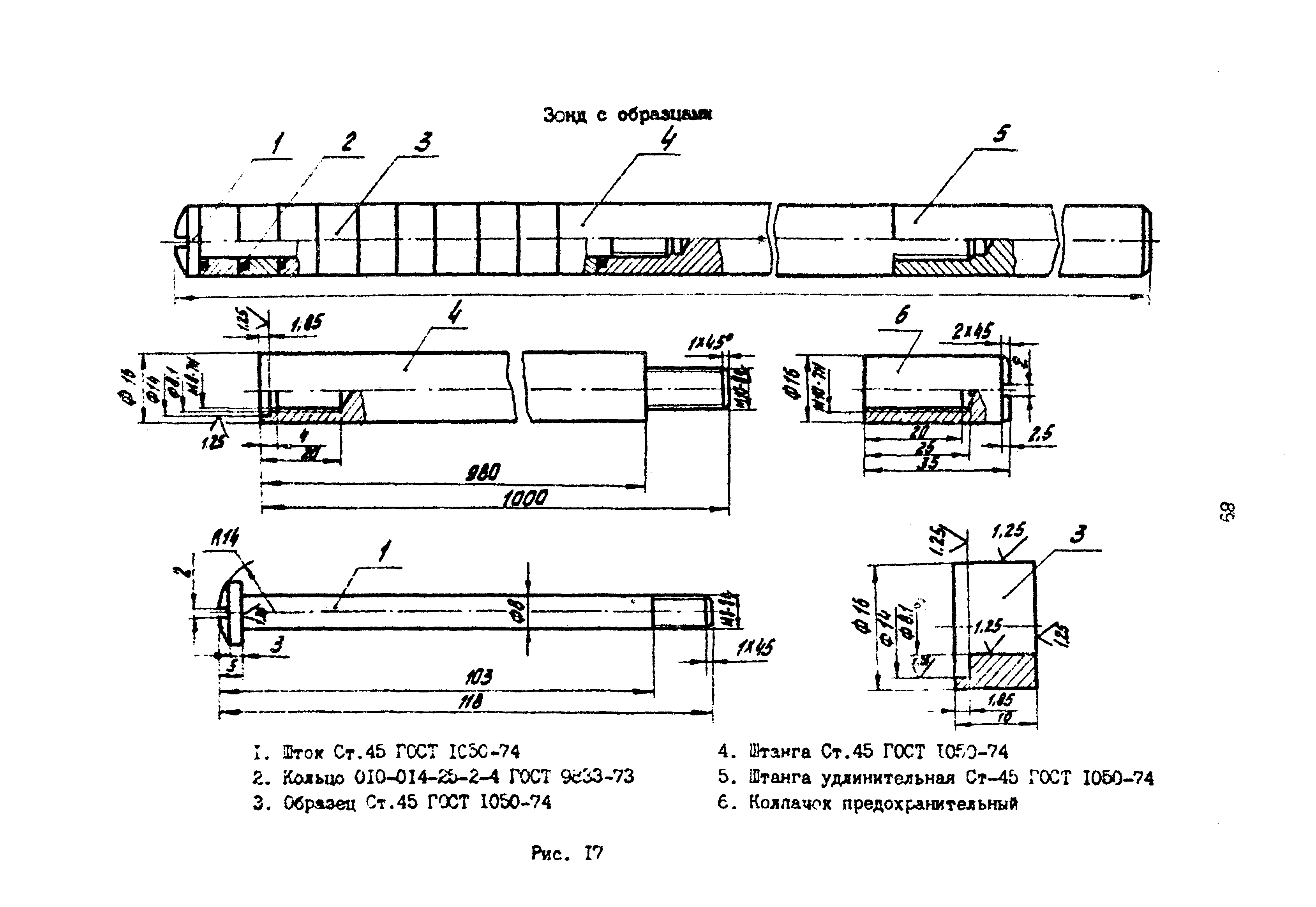 РД 39-0147103-362-86