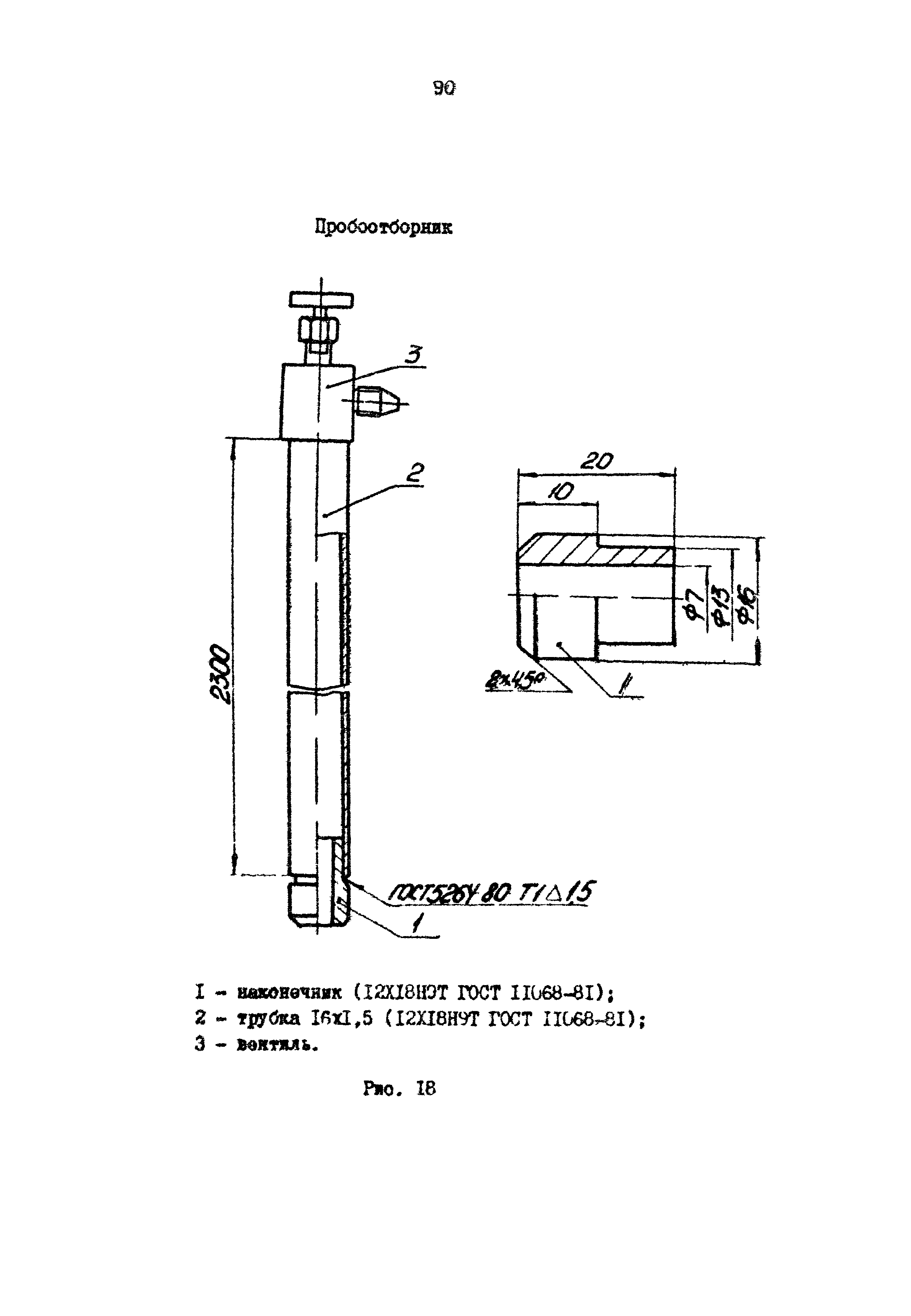 РД 39-0147103-362-86