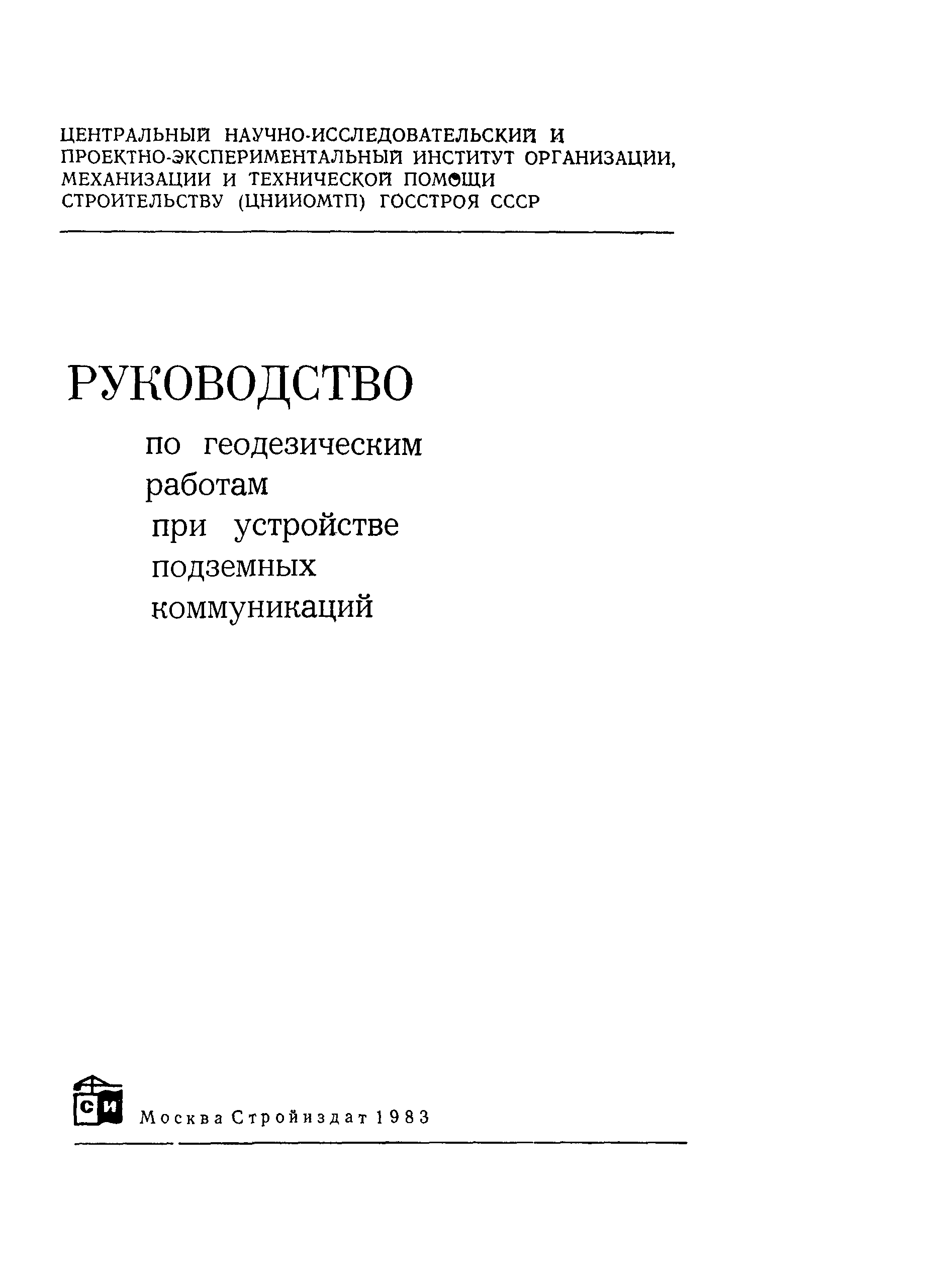 Руководство 