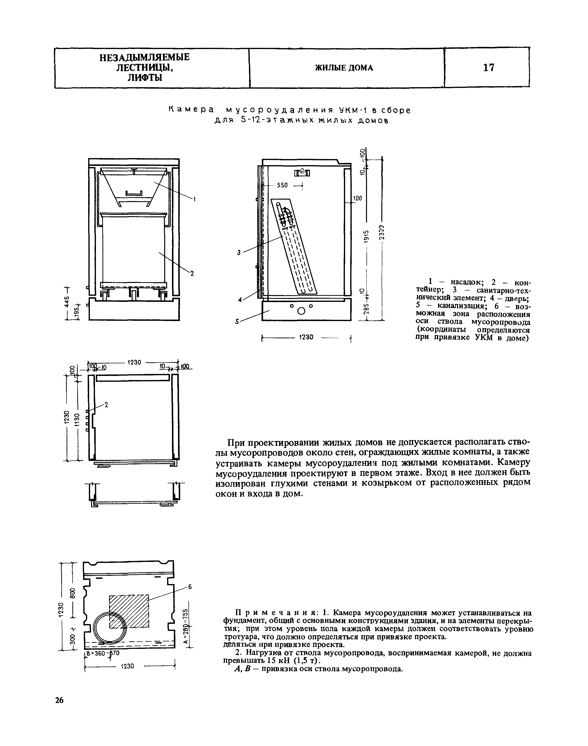 НП 9.1-80