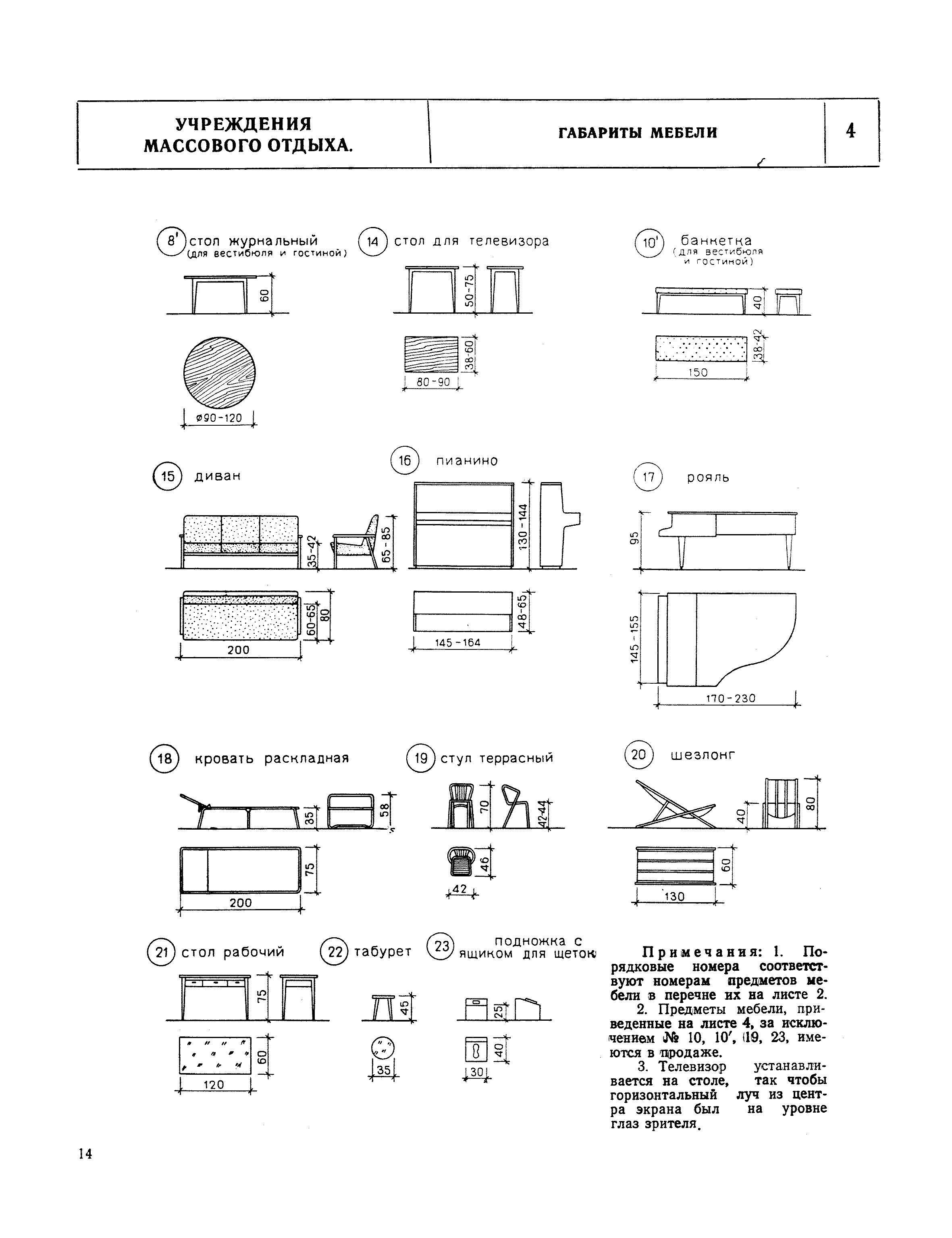 НП 6.3-73