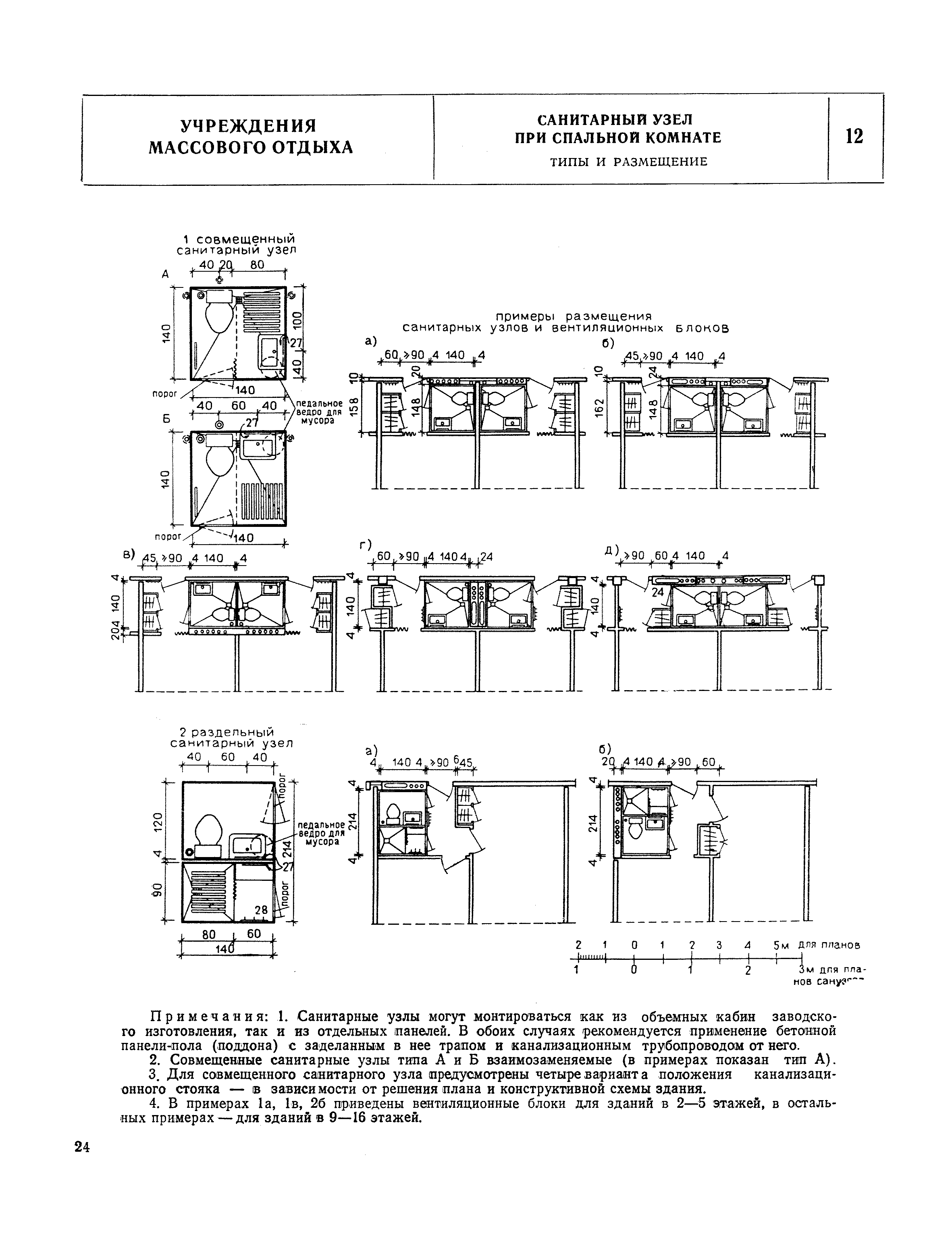 НП 6.3-73