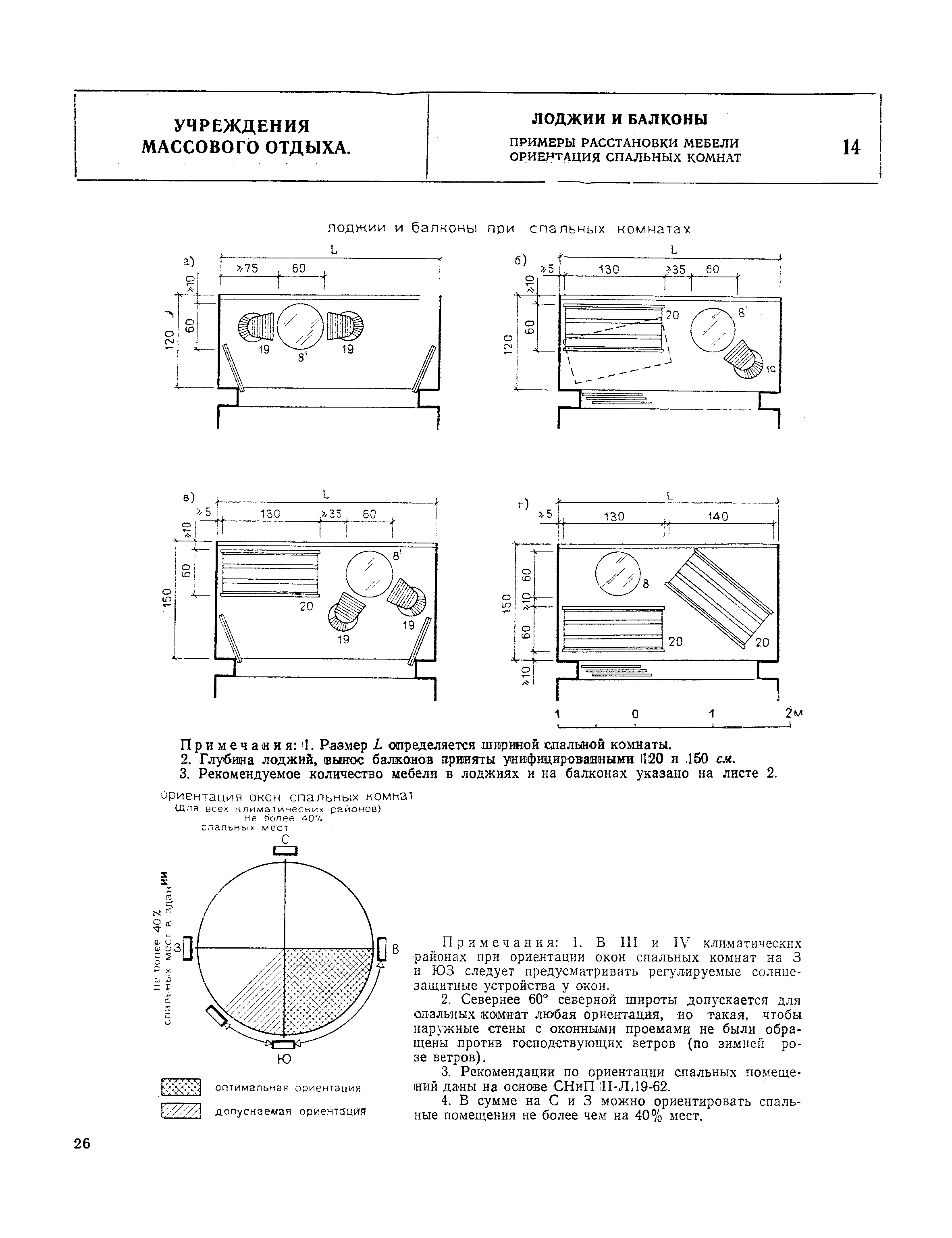 НП 6.3-73