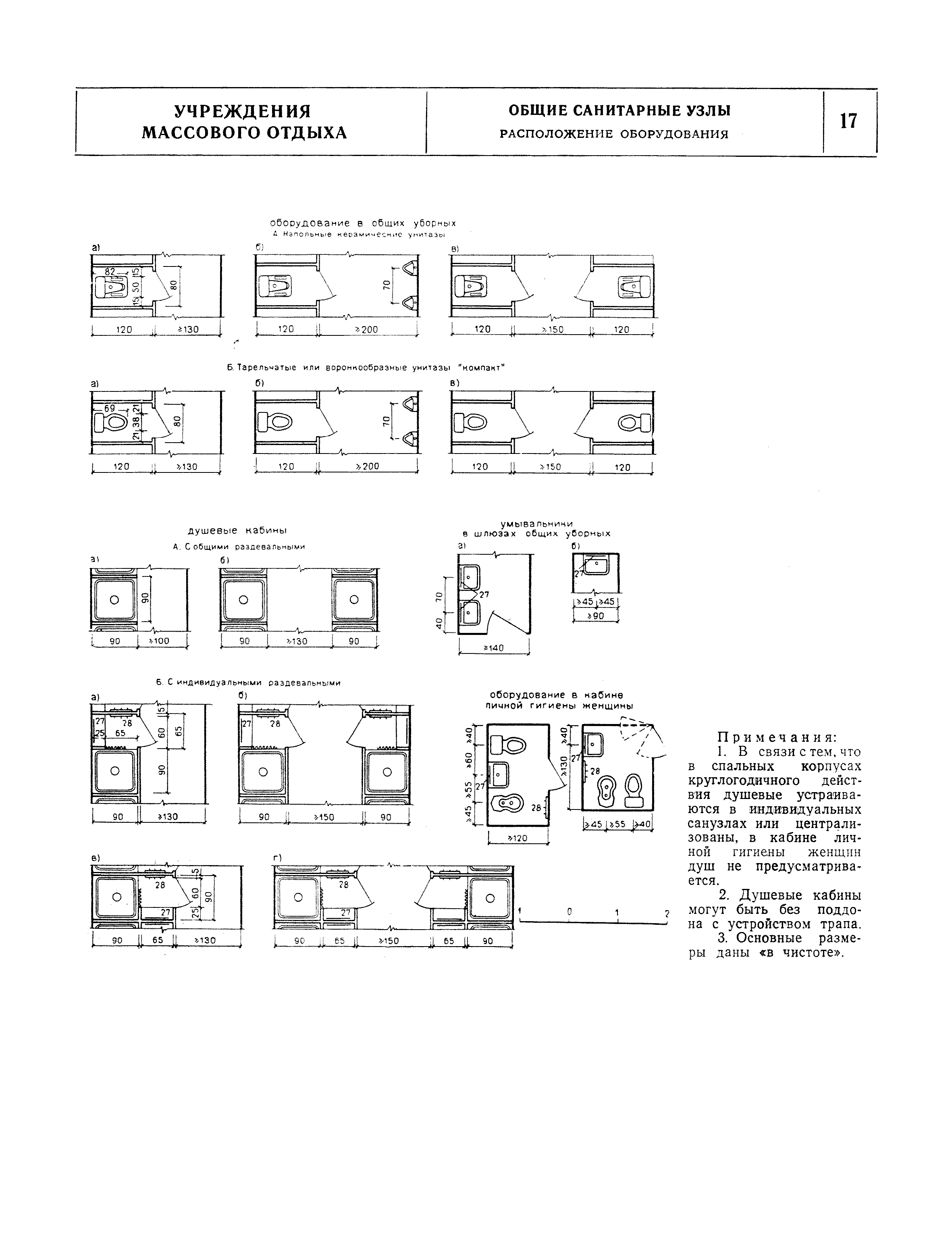 НП 6.3-73