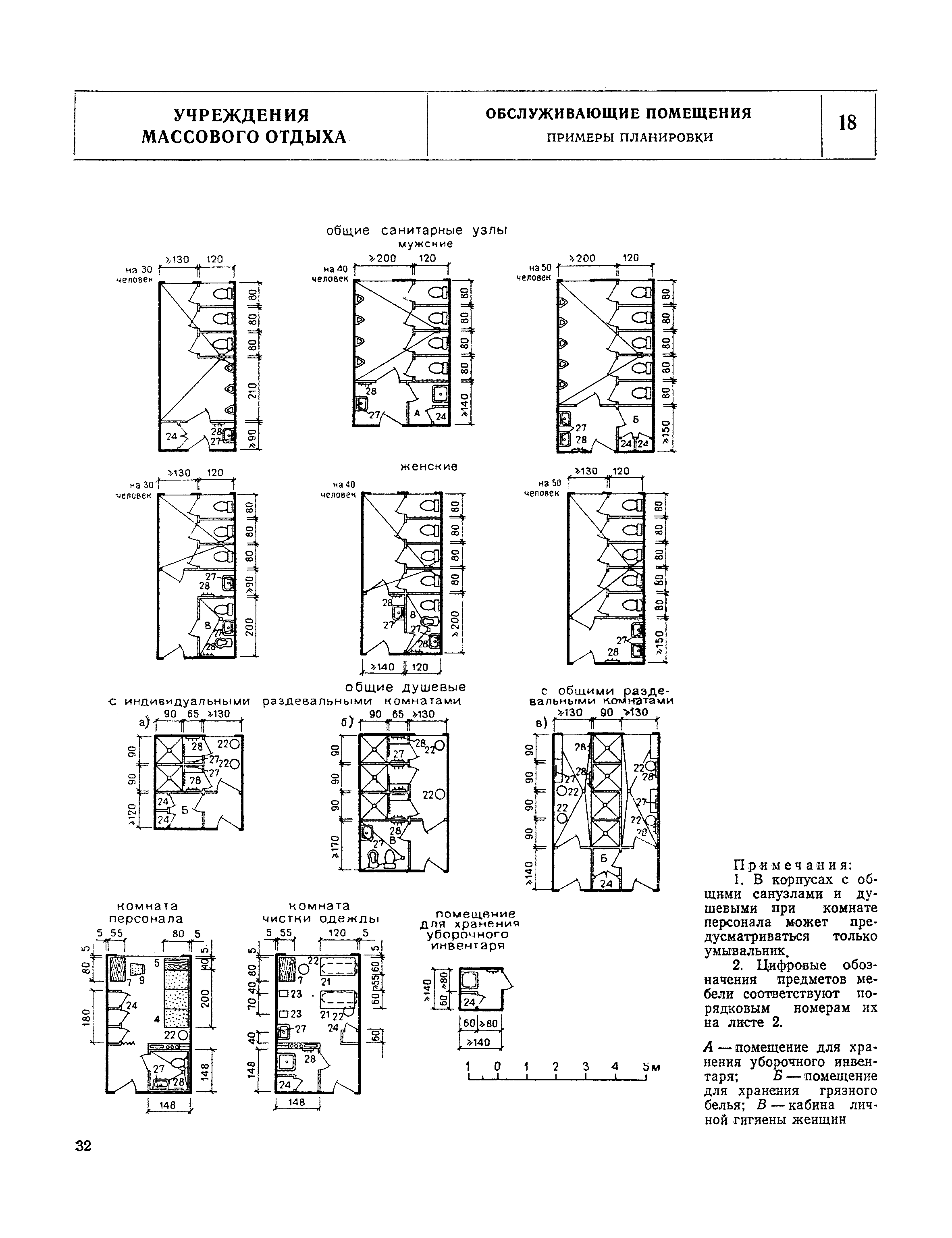 НП 6.3-73