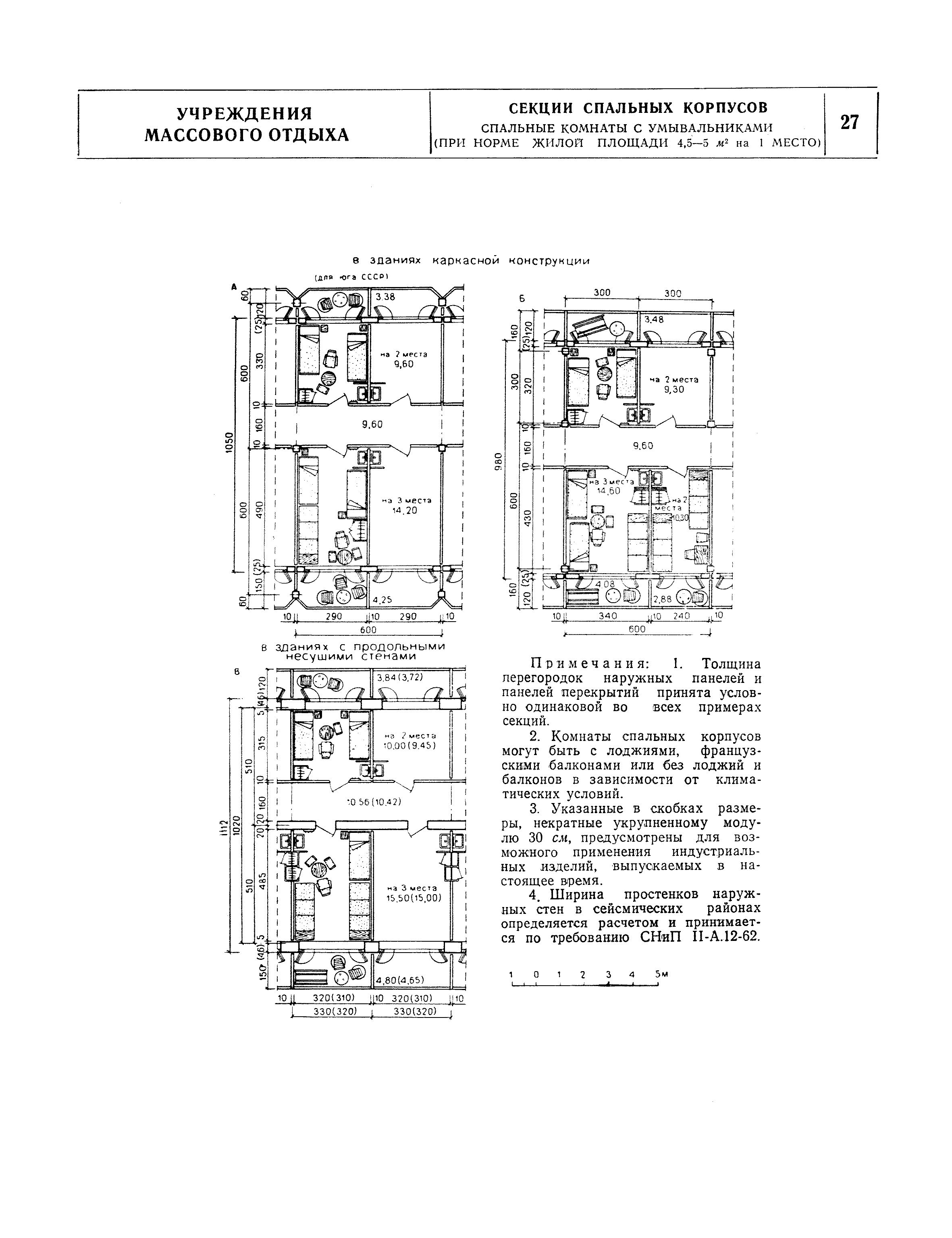 НП 6.3-73