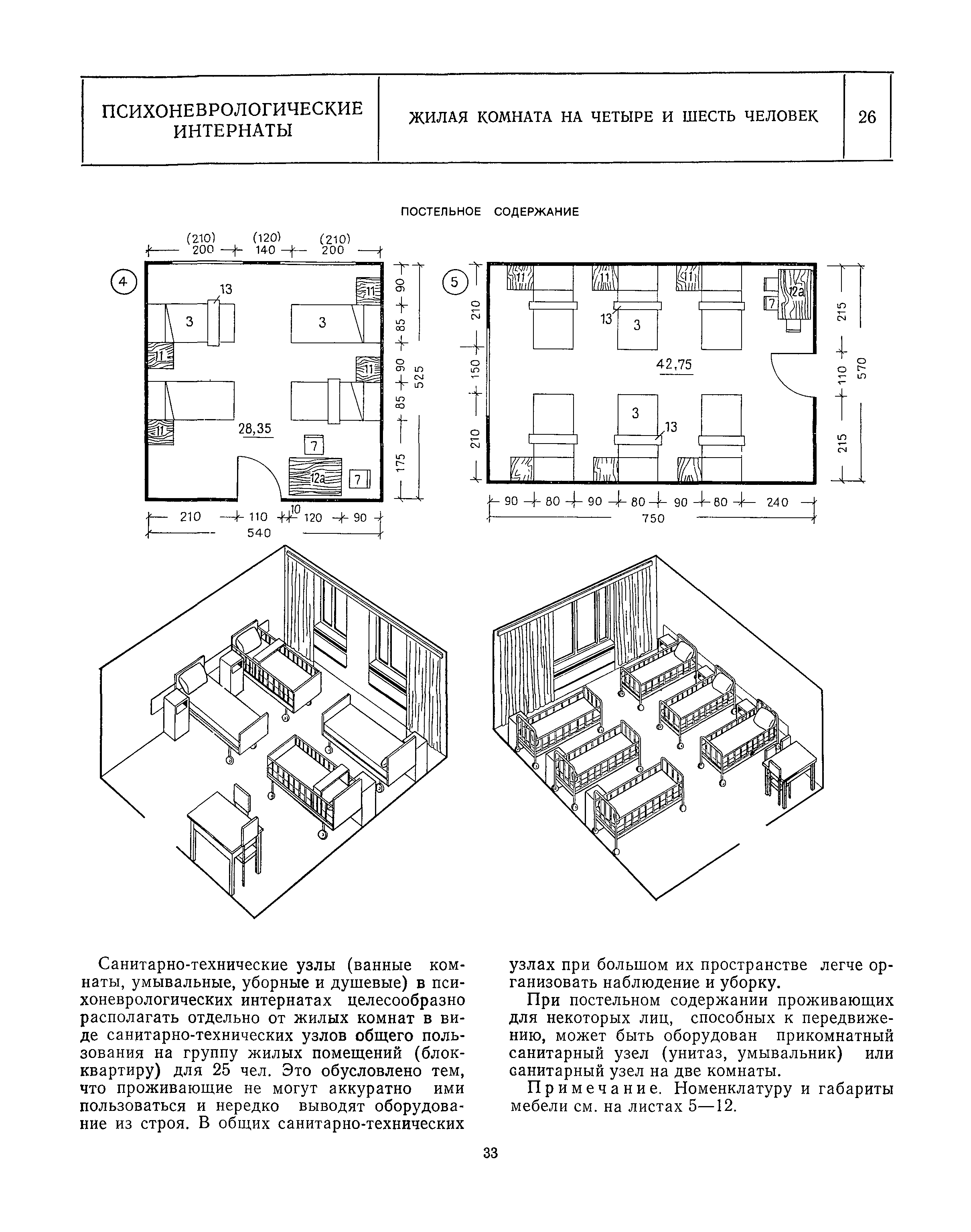 НП 1.7-82