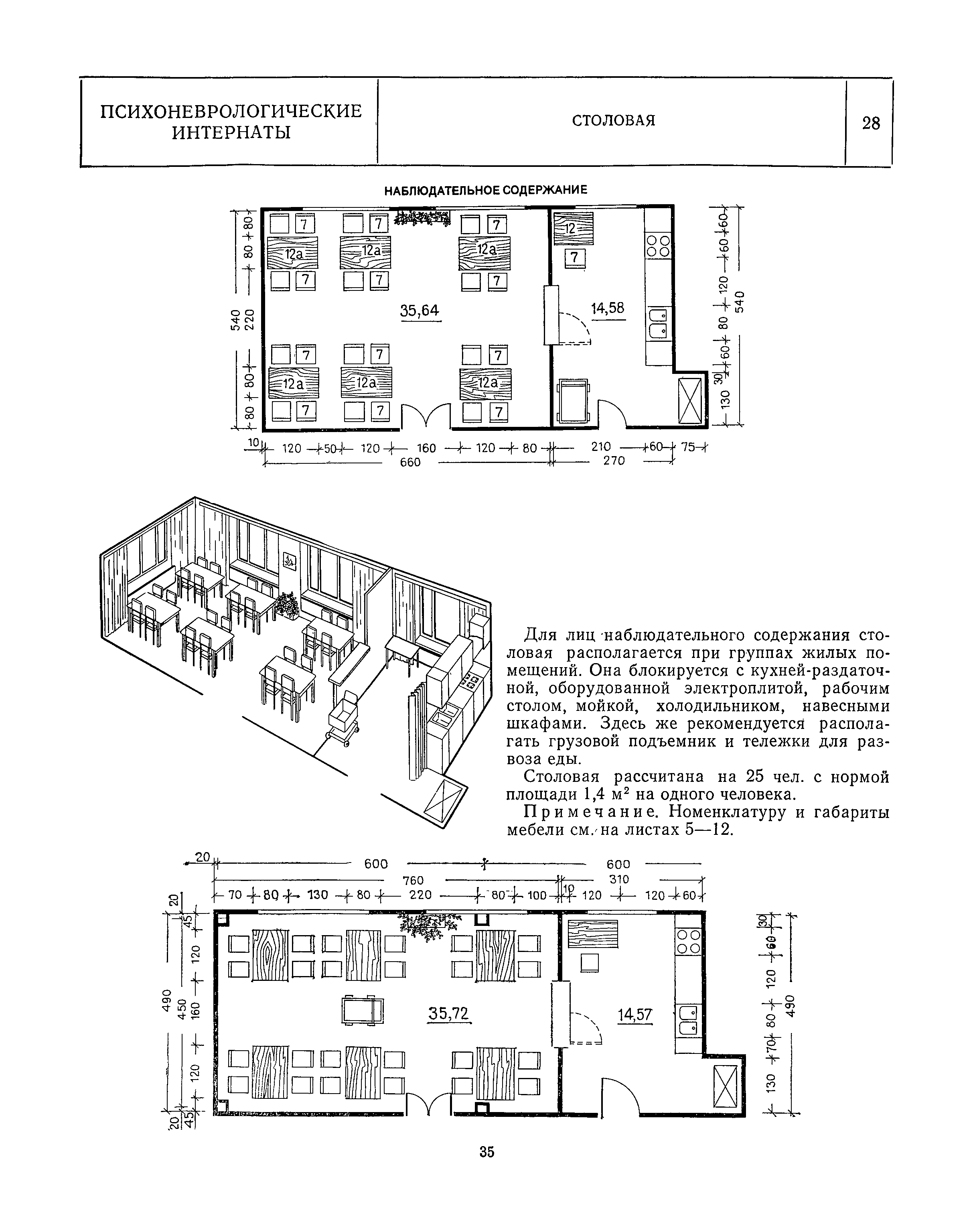 НП 1.7-82