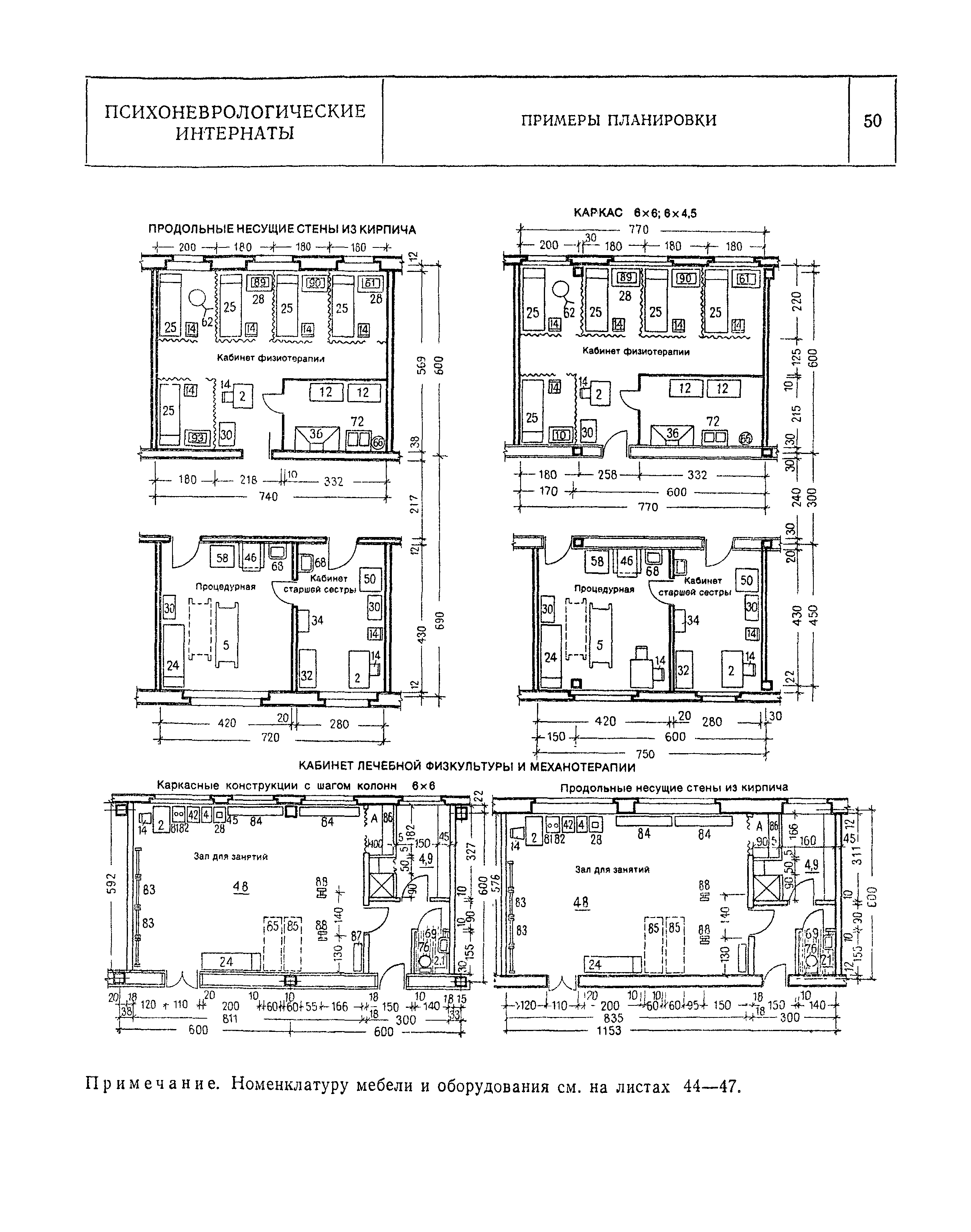 НП 1.7-82