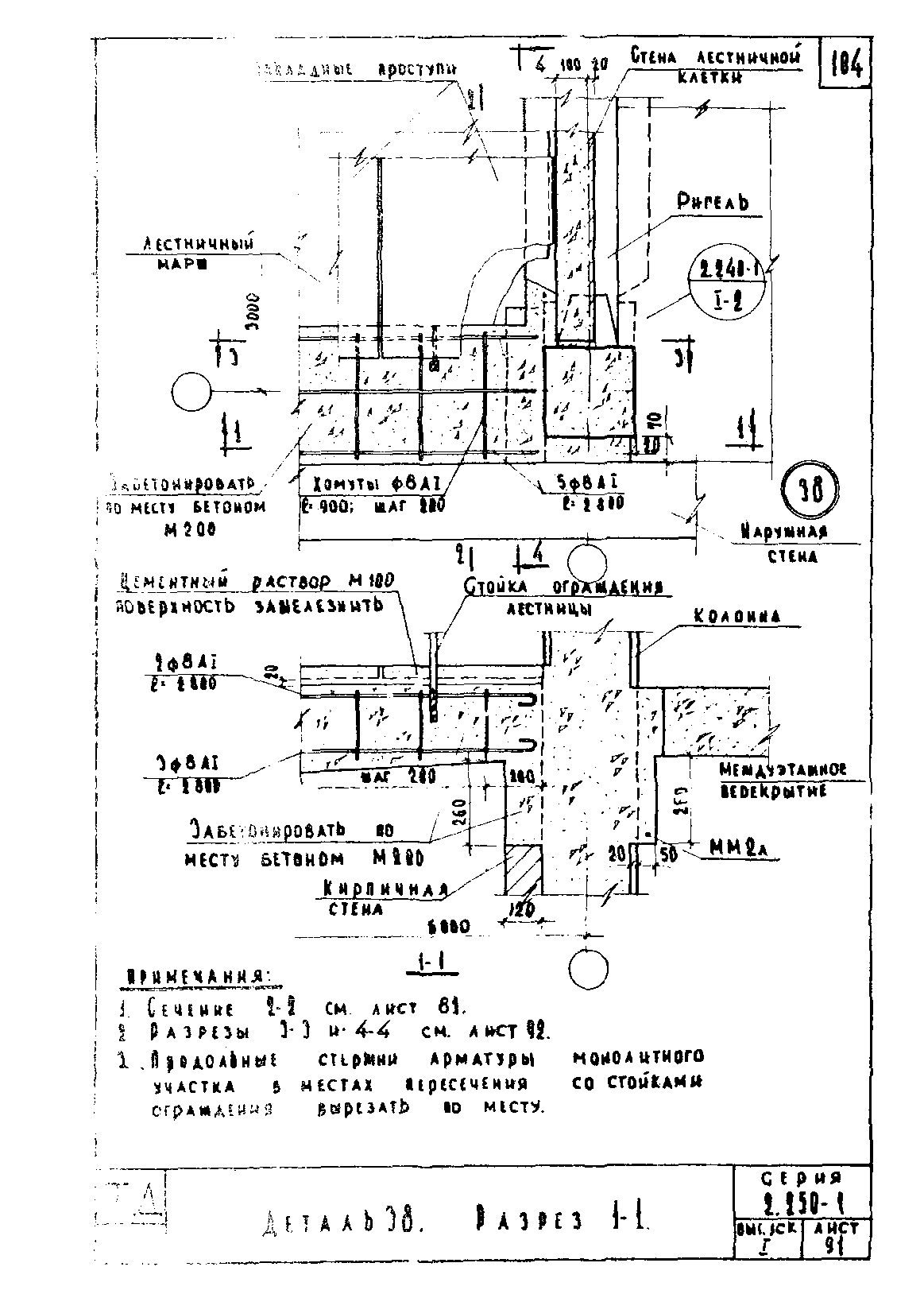 Серия 2.250-1