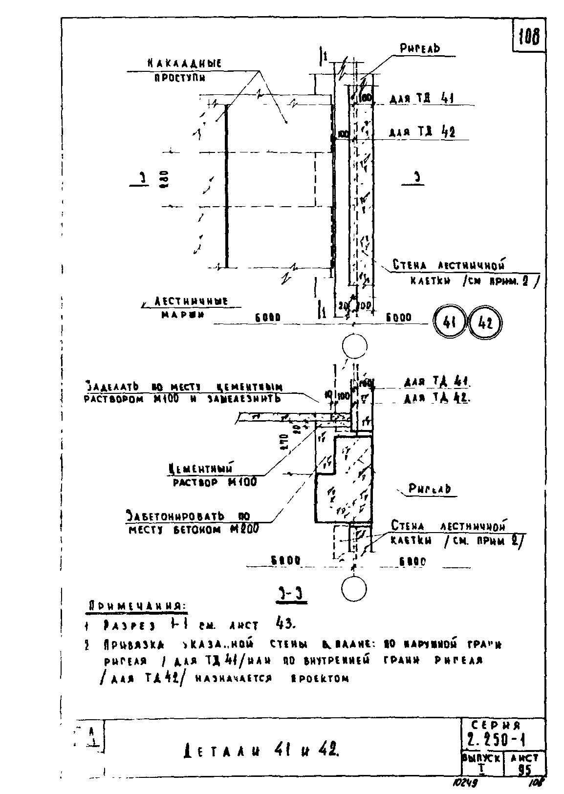 Серия 2.250-1