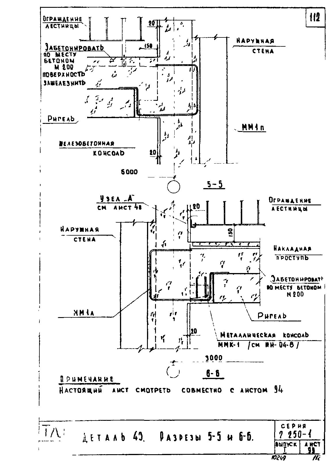 Серия 2.250-1