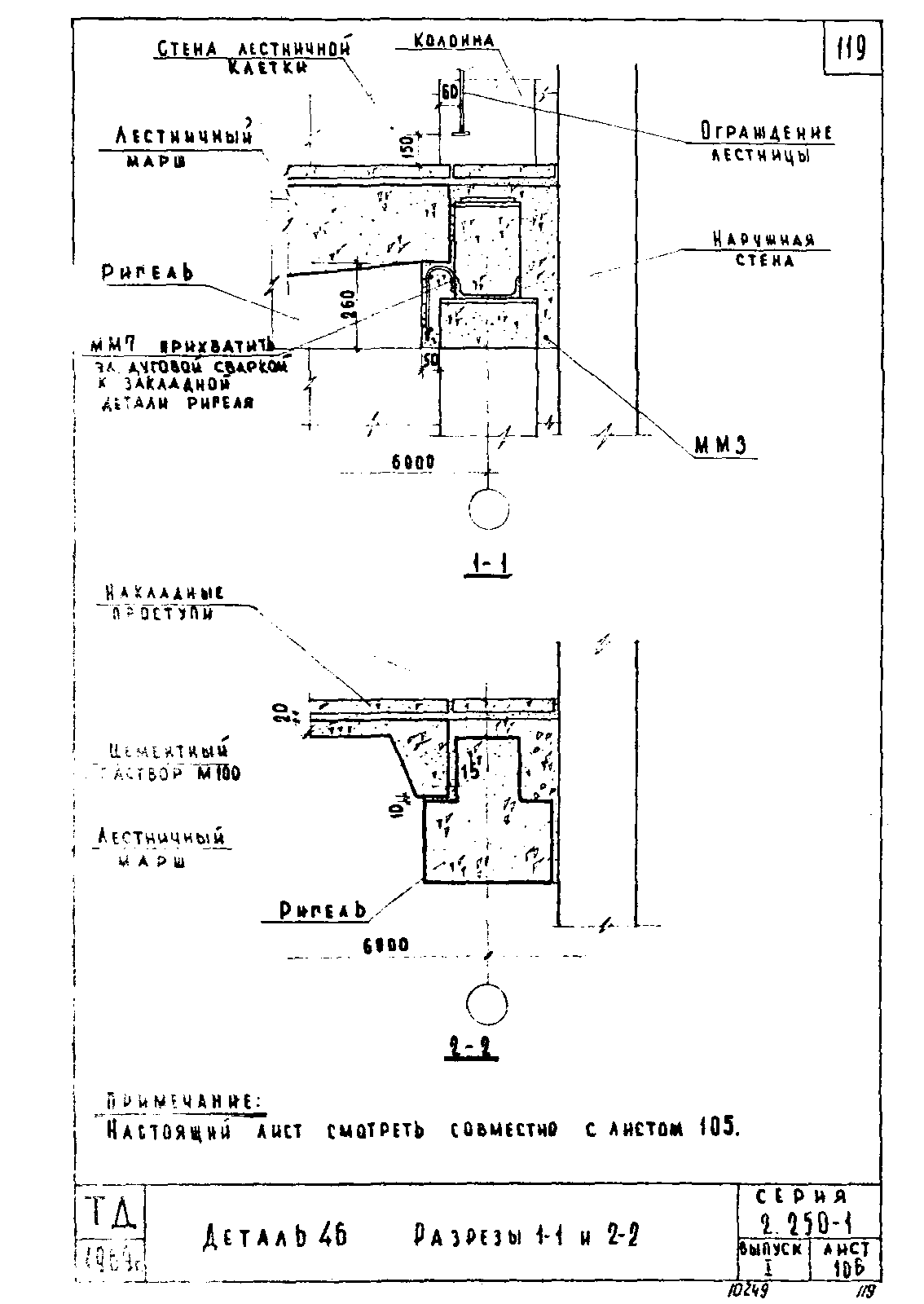 Серия 2.250-1