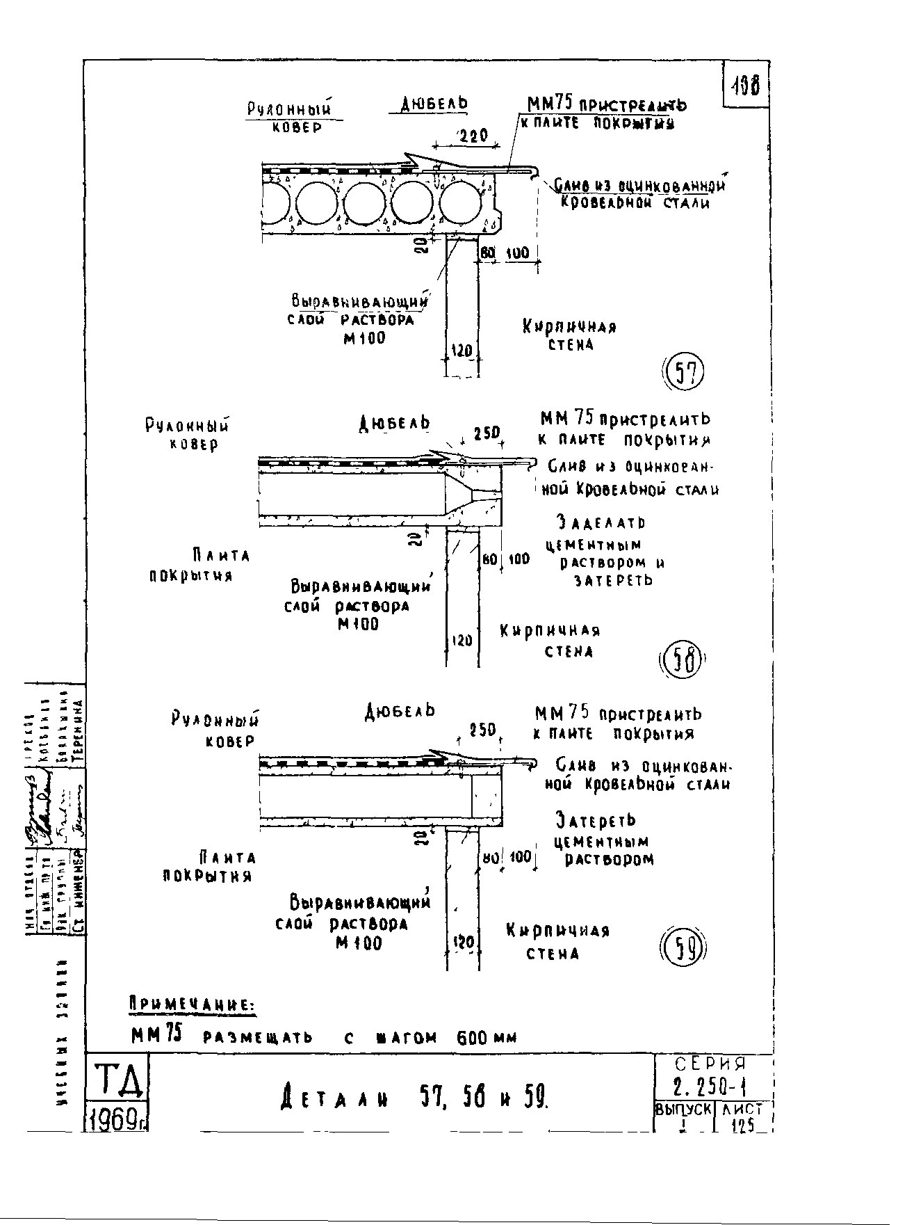 Серия 2.250-1