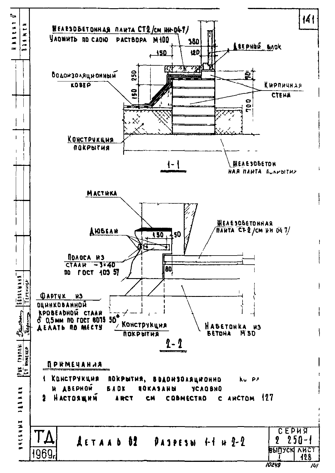 Серия 2.250-1