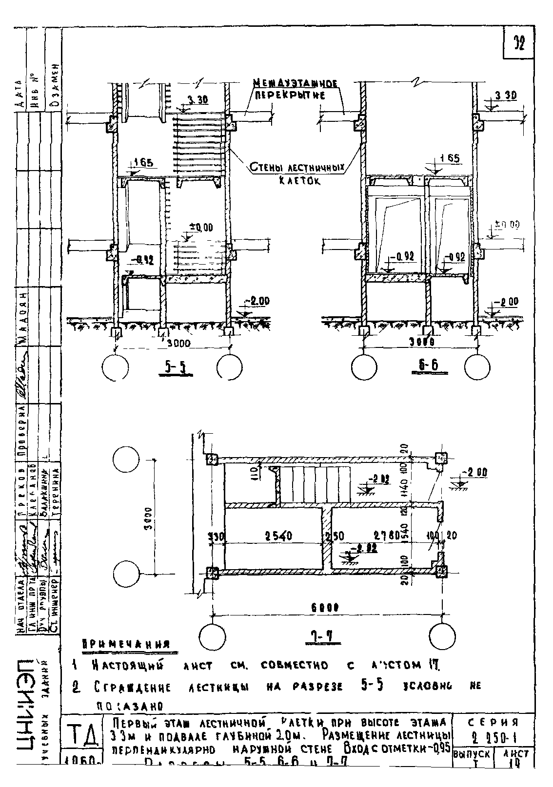 Серия 2.250-1