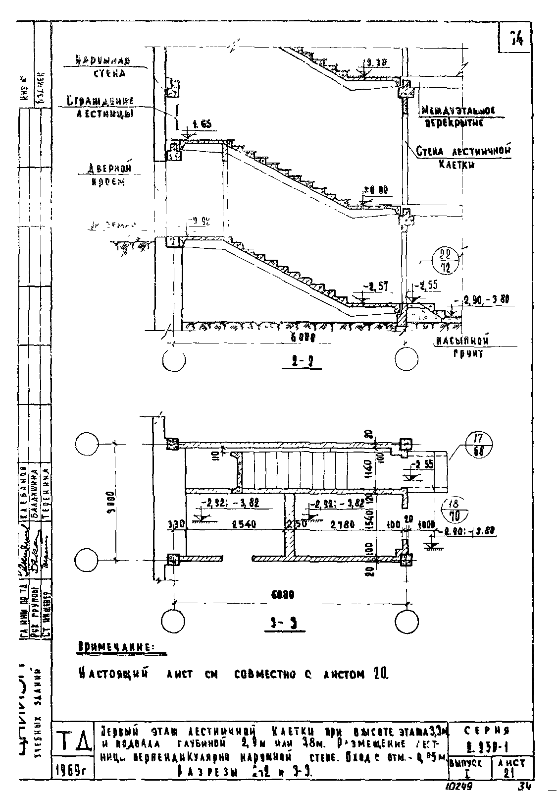 Серия 2.250-1