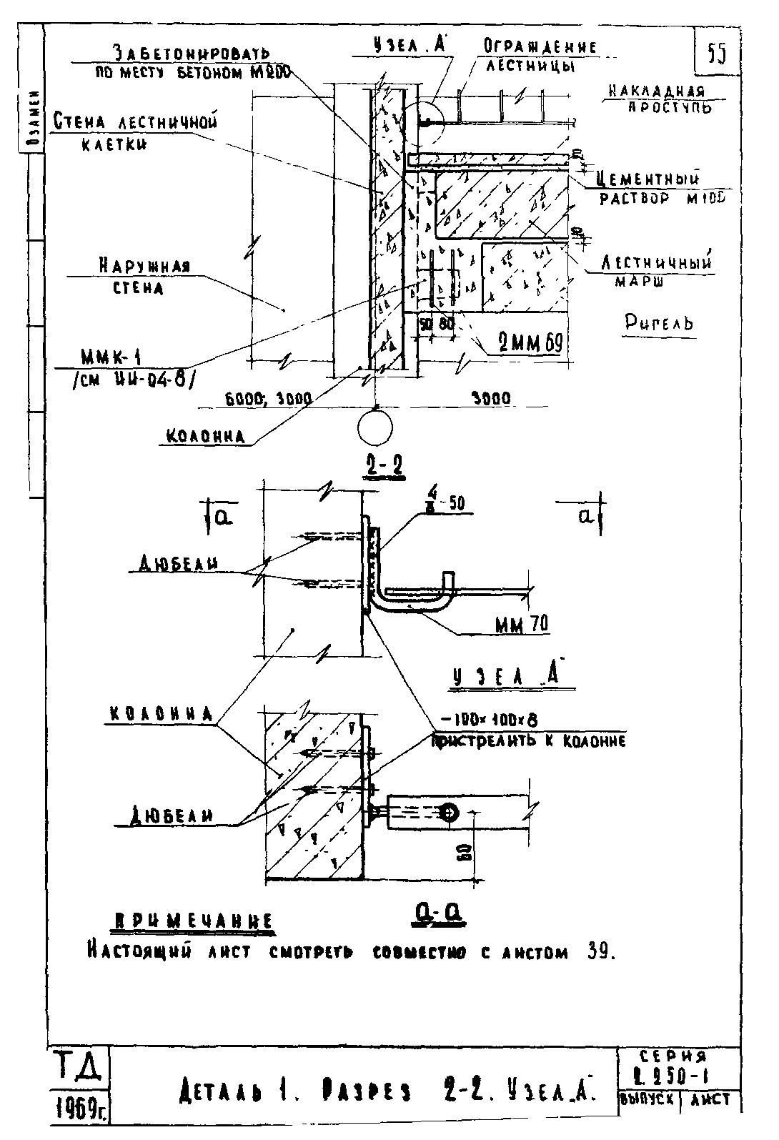 Серия 2.250-1