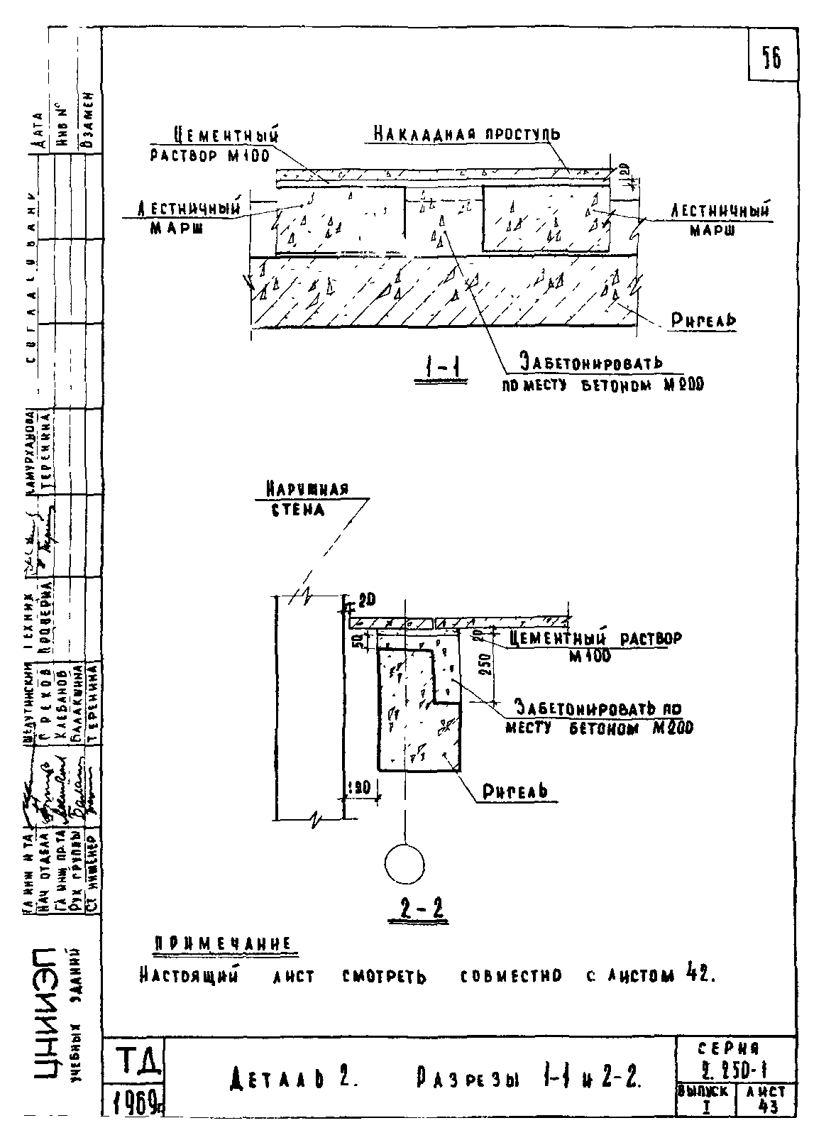 Серия 2.250-1