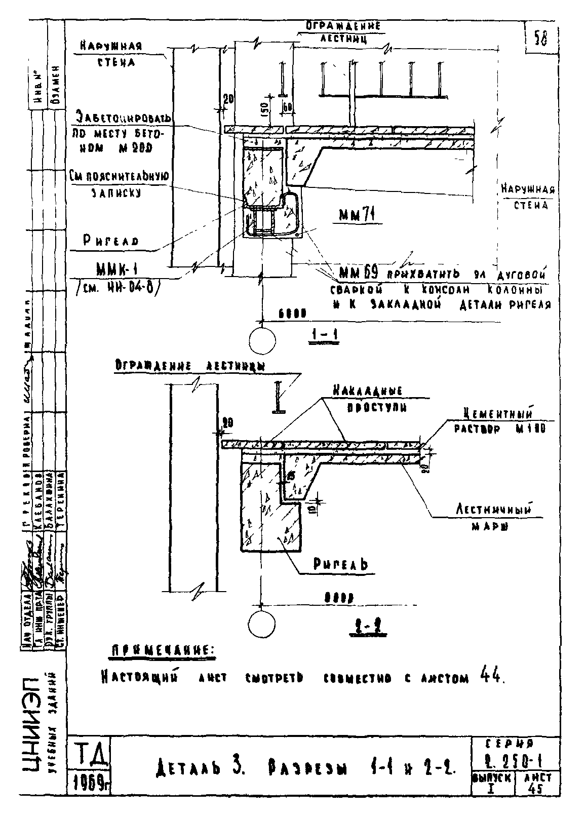 Серия 2.250-1