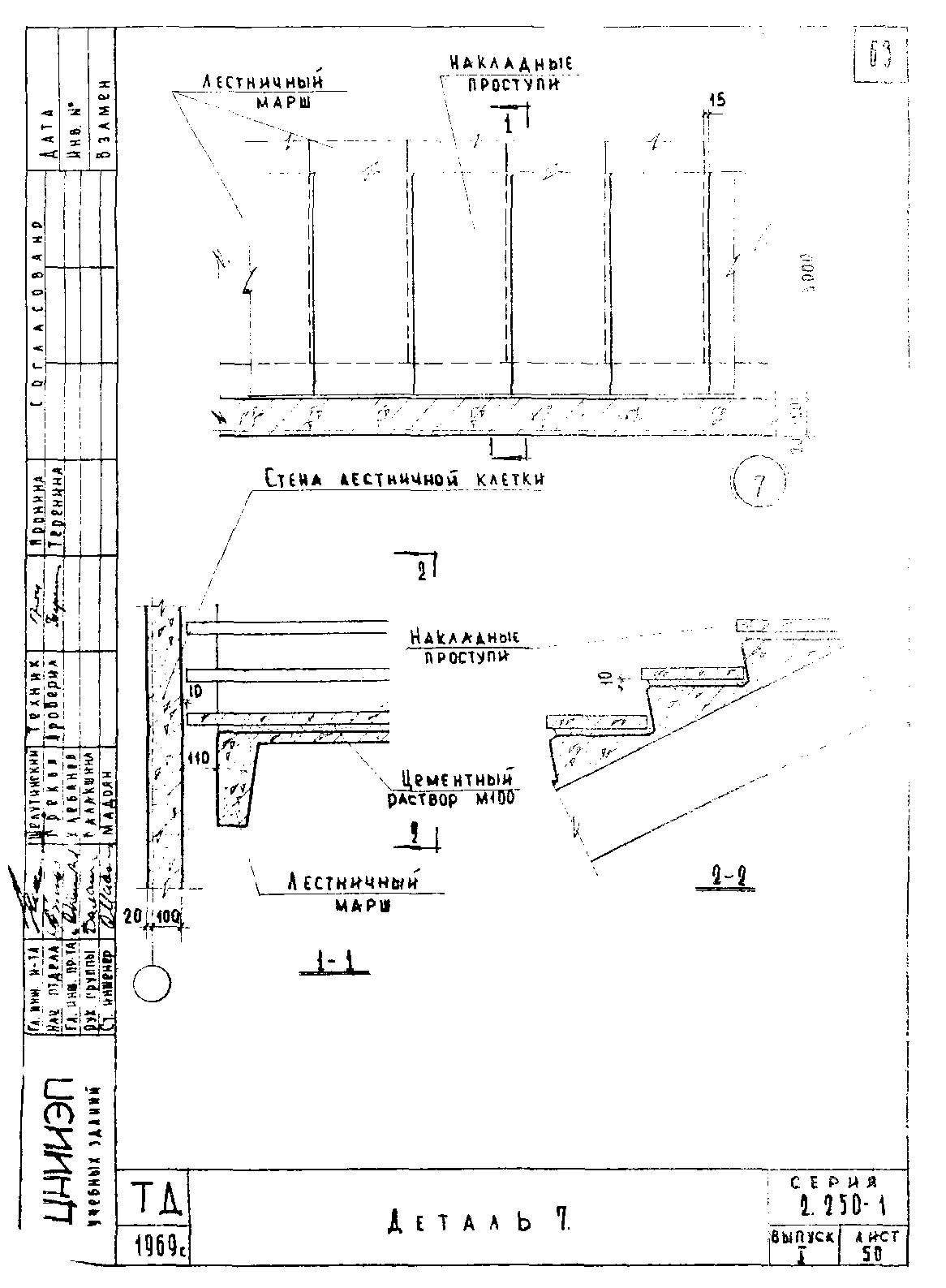 Серия 2.250-1