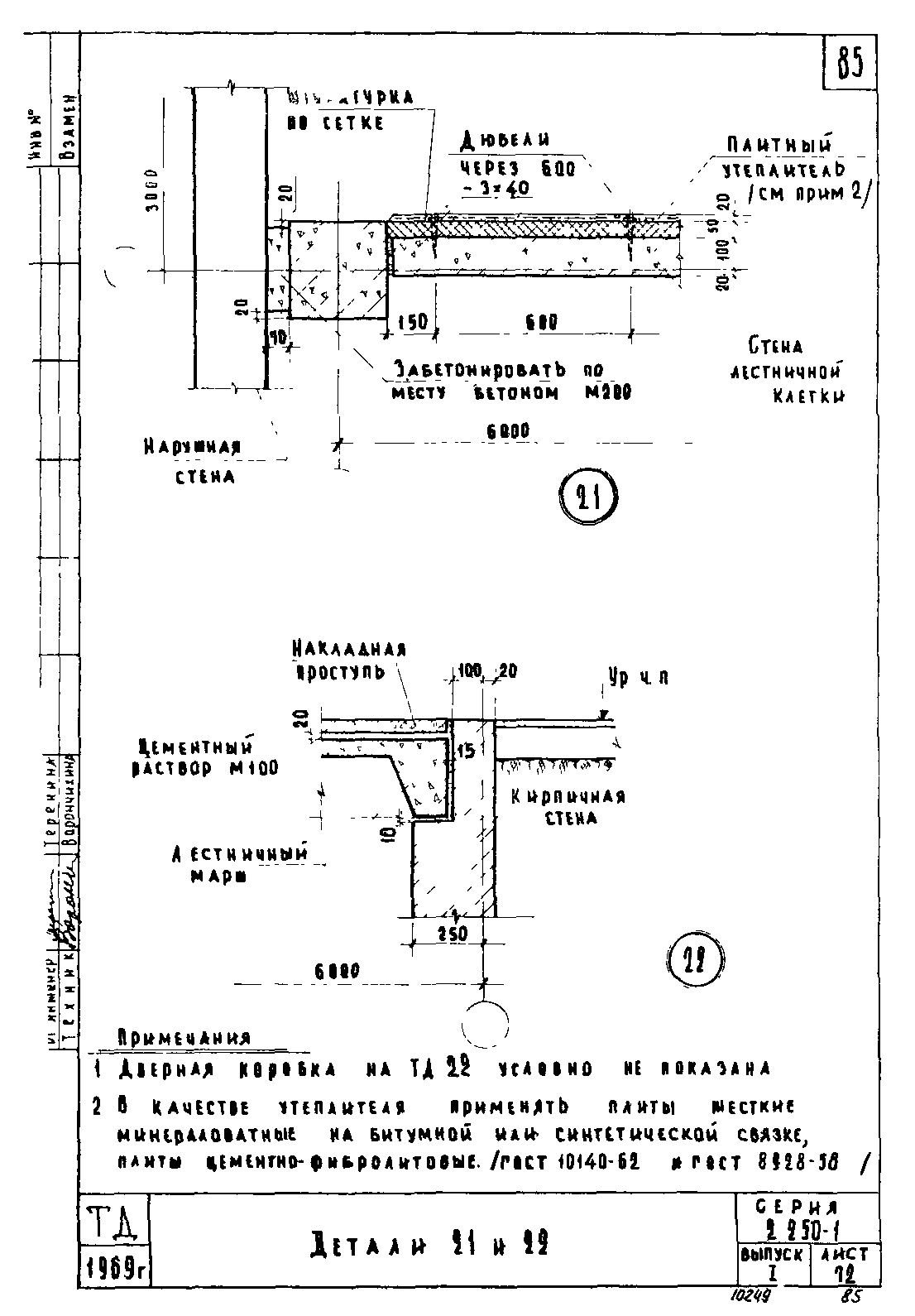 Серия 2.250-1