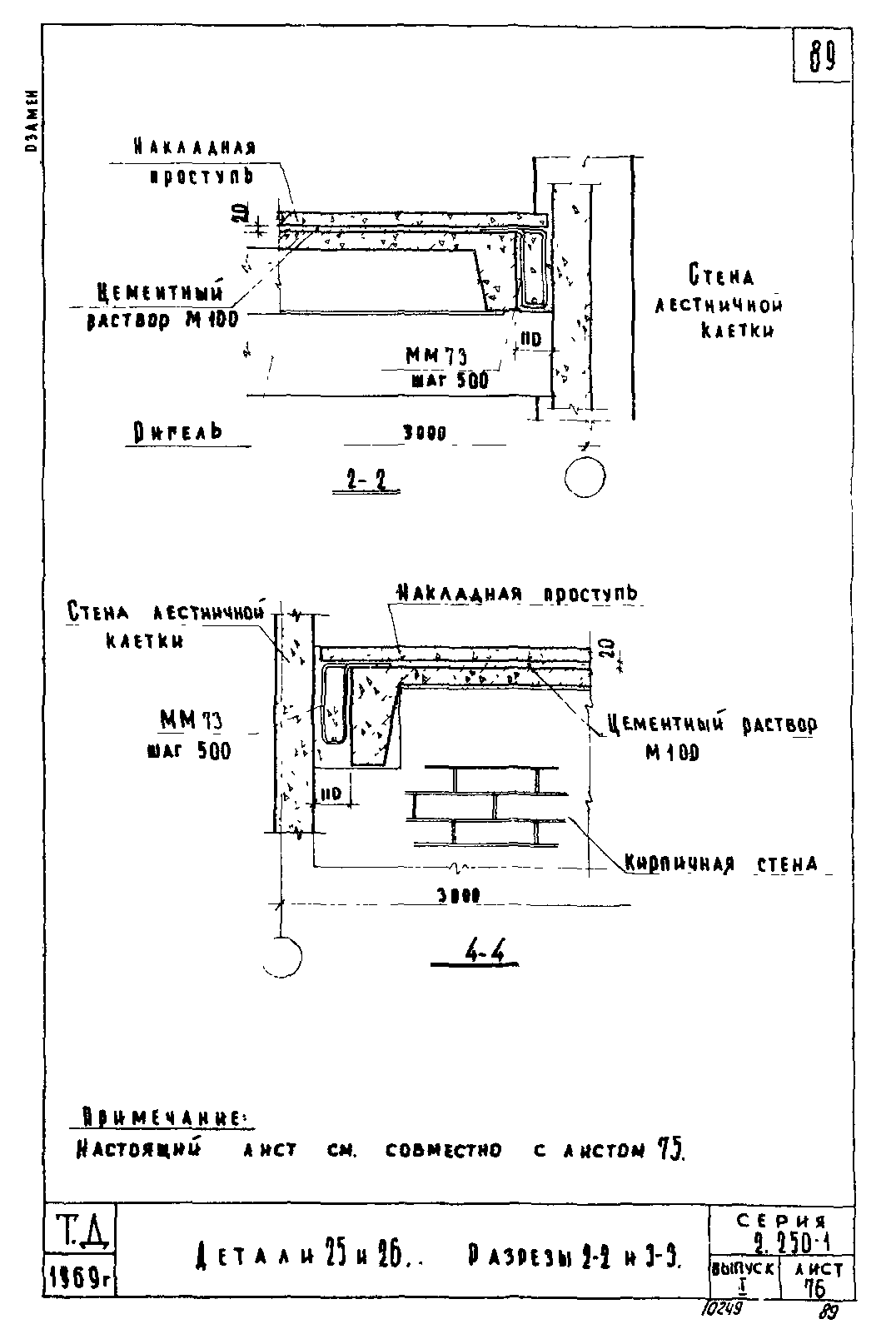 Серия 2.250-1