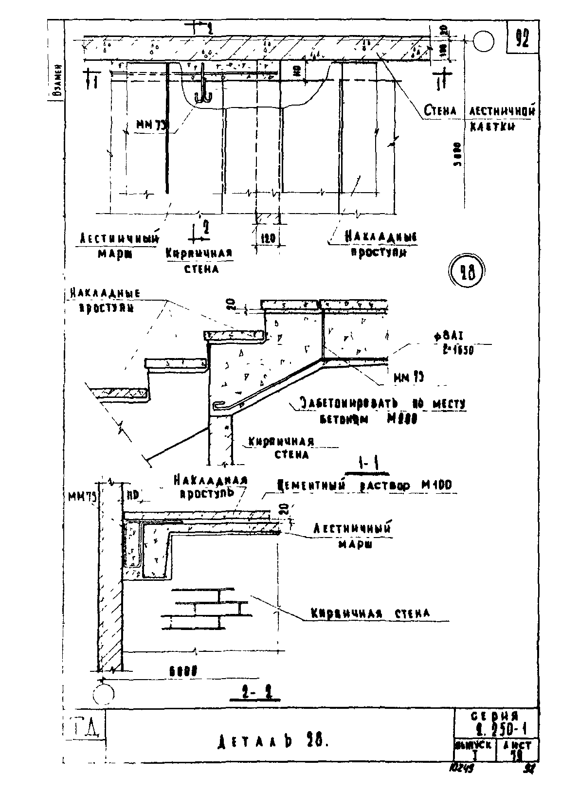 Серия 2.250-1