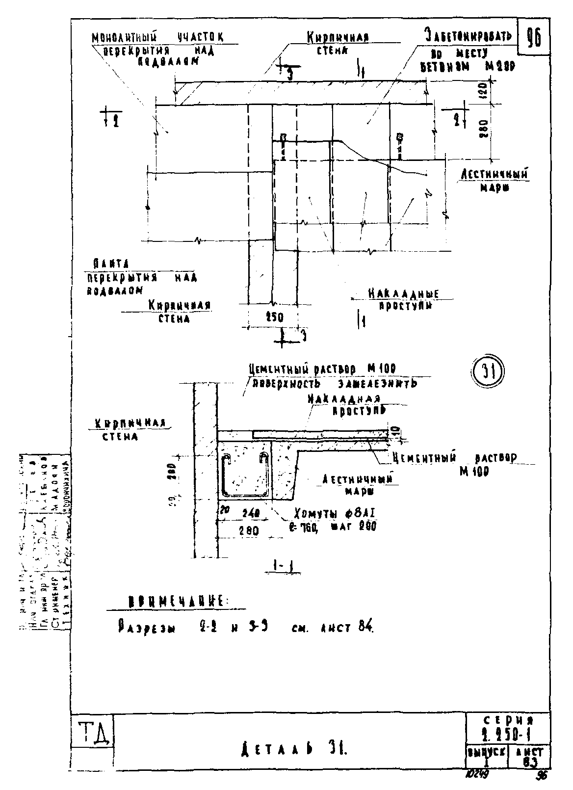 Серия 2.250-1