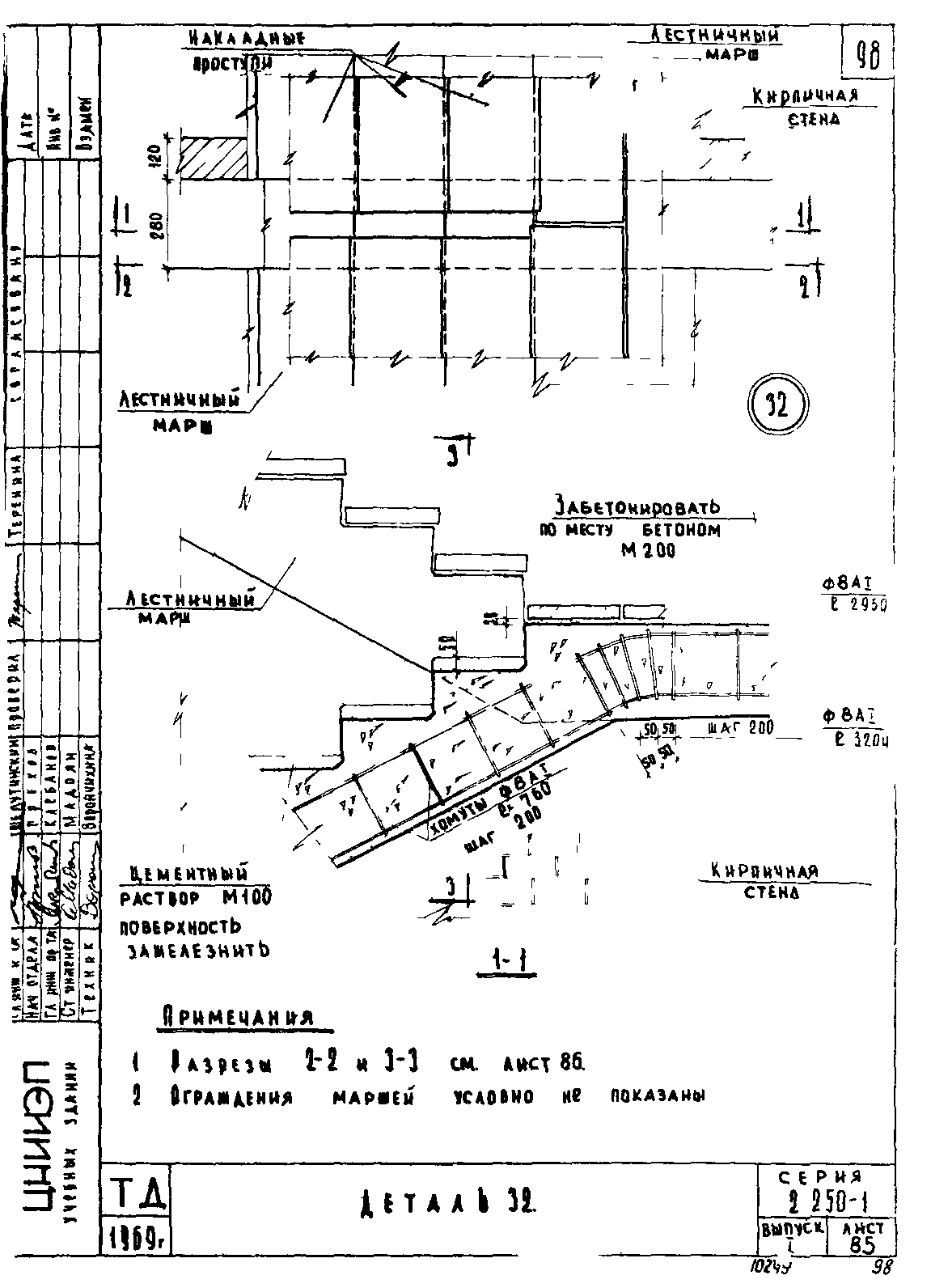 Серия 2.250-1