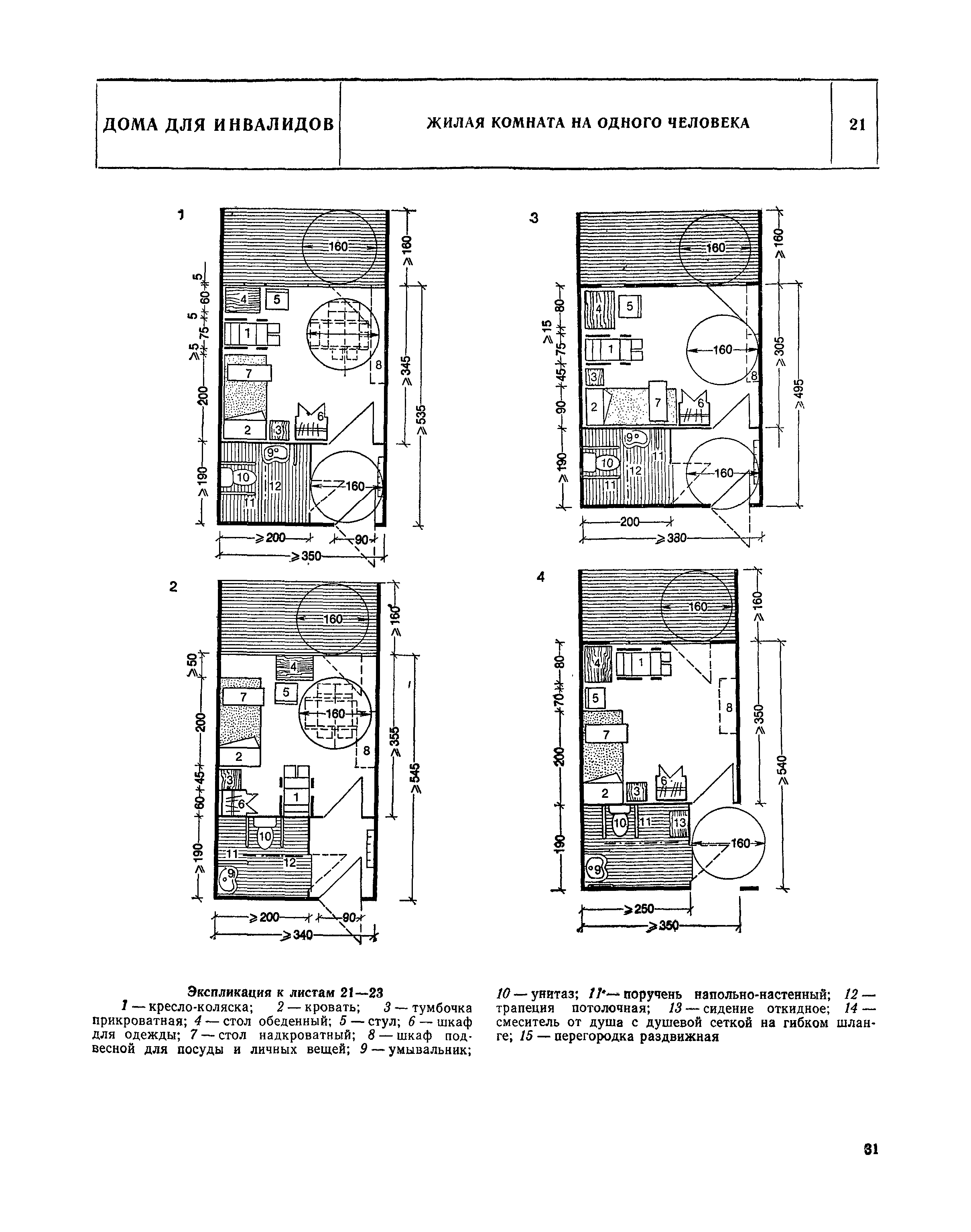 НП 1.6-81