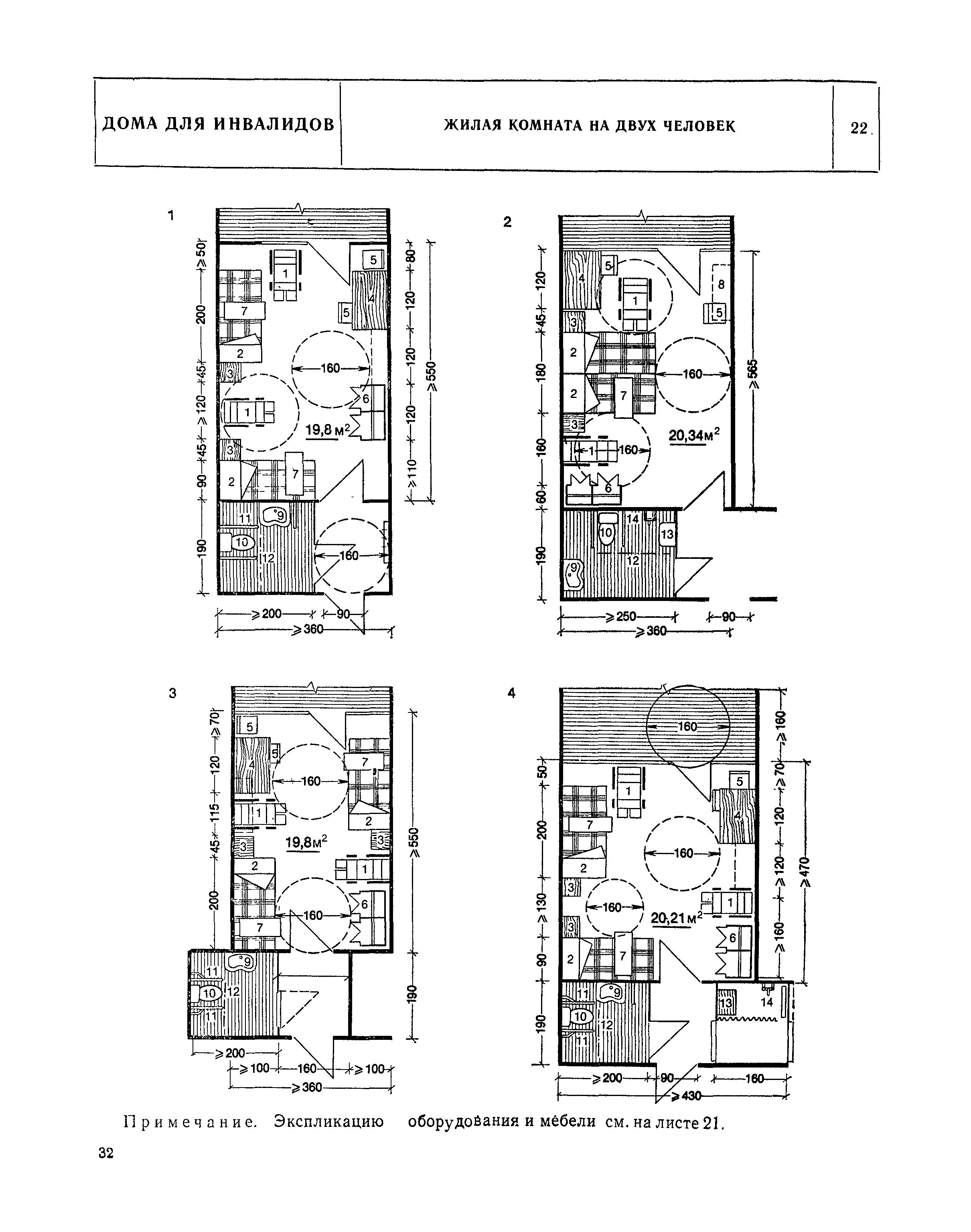 НП 1.6-81