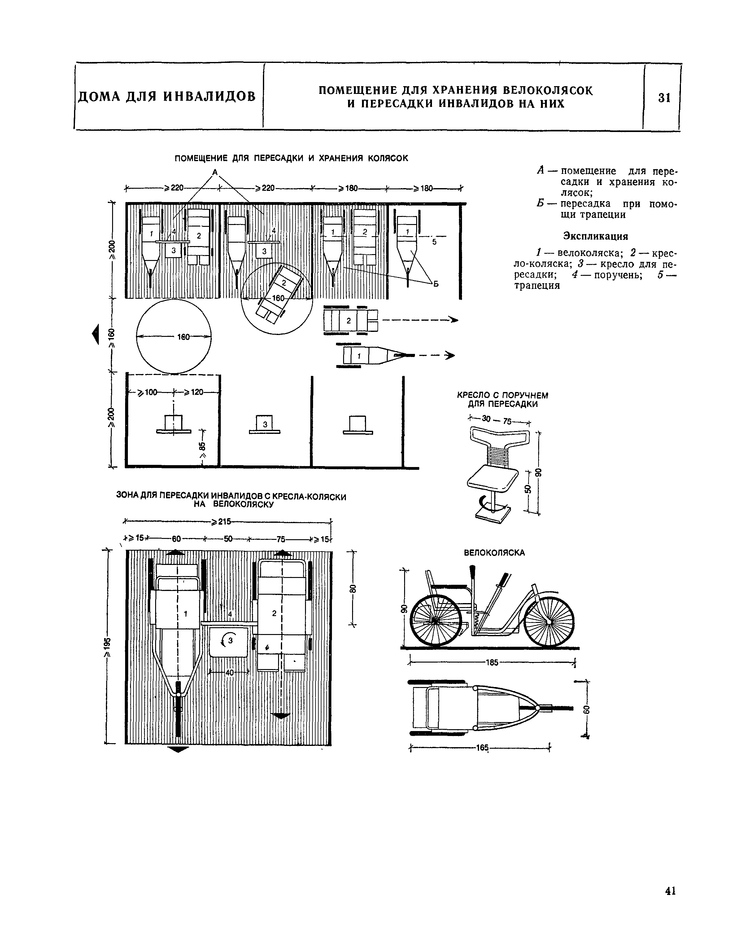 НП 1.6-81